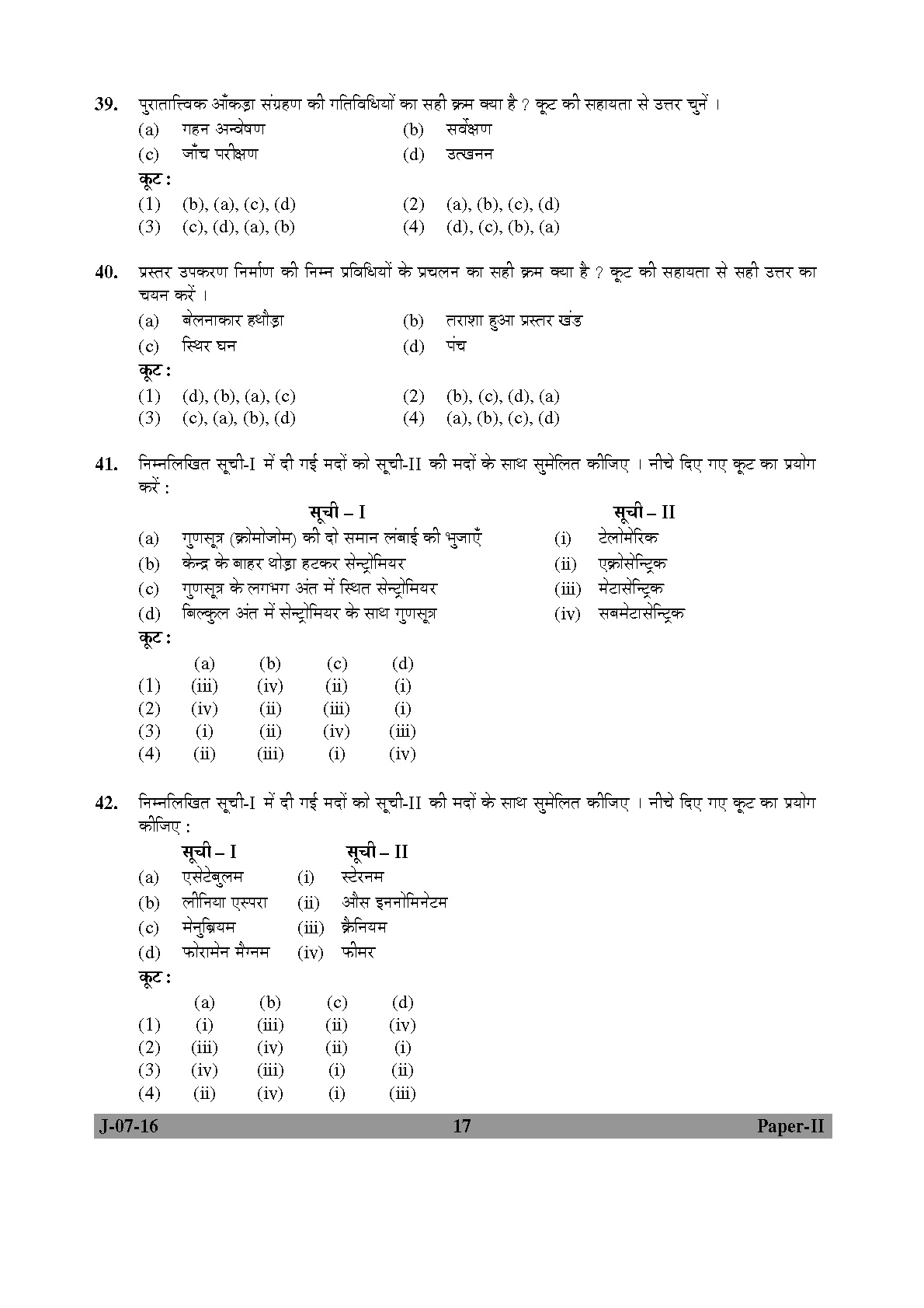 UGC NET Anthropology Question Paper II July 2016 Set 2 17