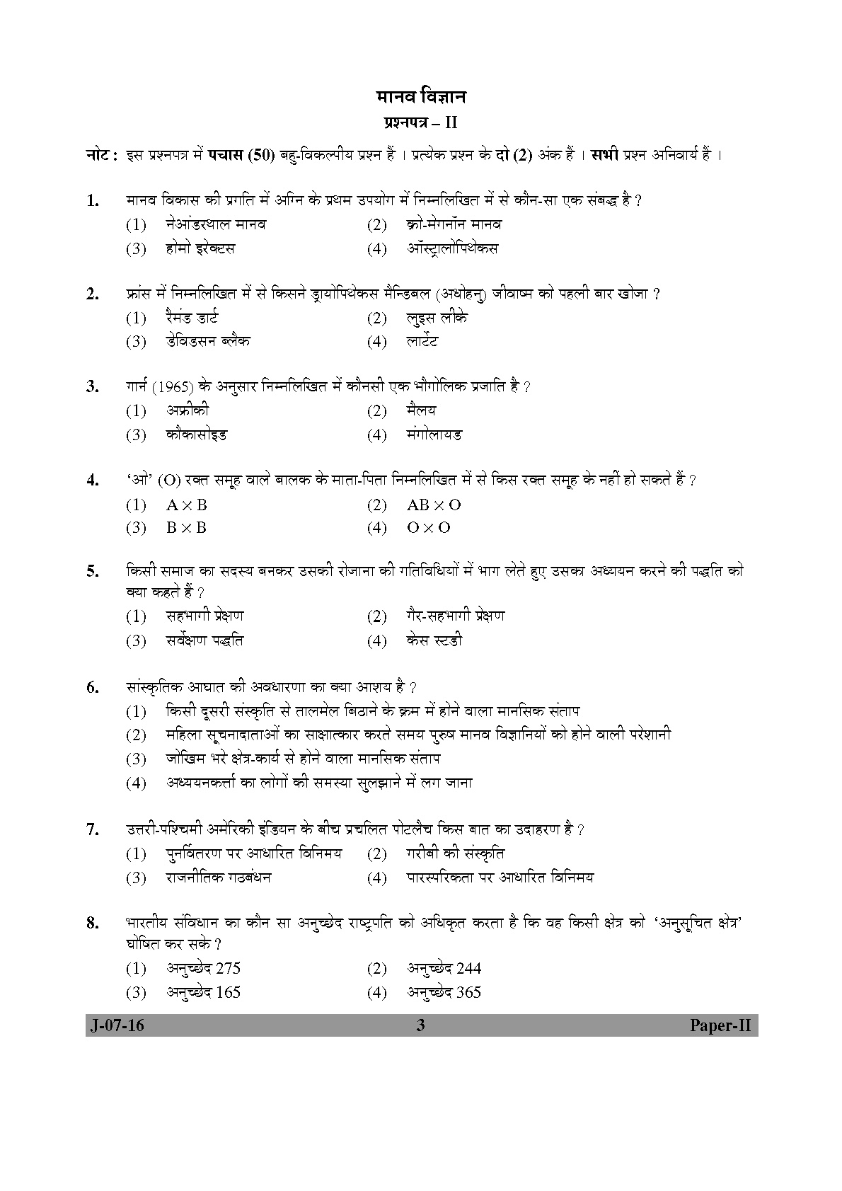 UGC NET Anthropology Question Paper II July 2016 Set 2 3