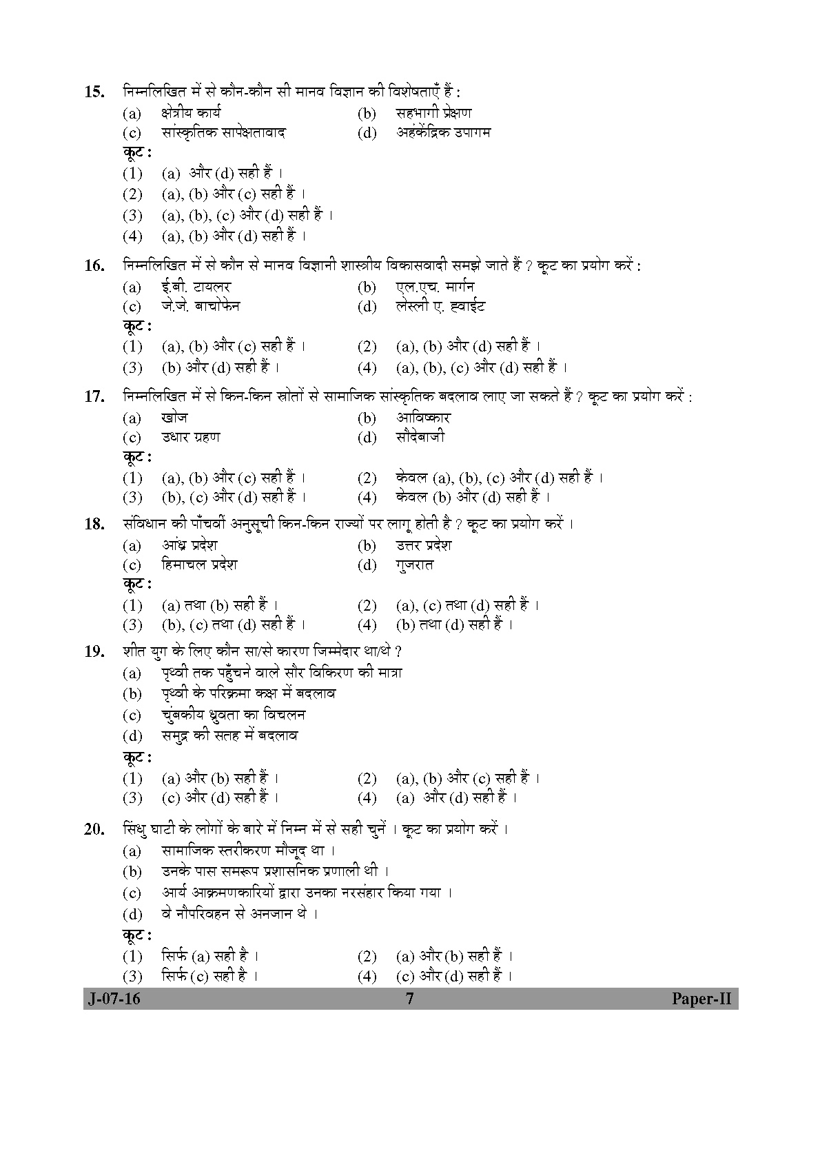 UGC NET Anthropology Question Paper II July 2016 Set 2 7