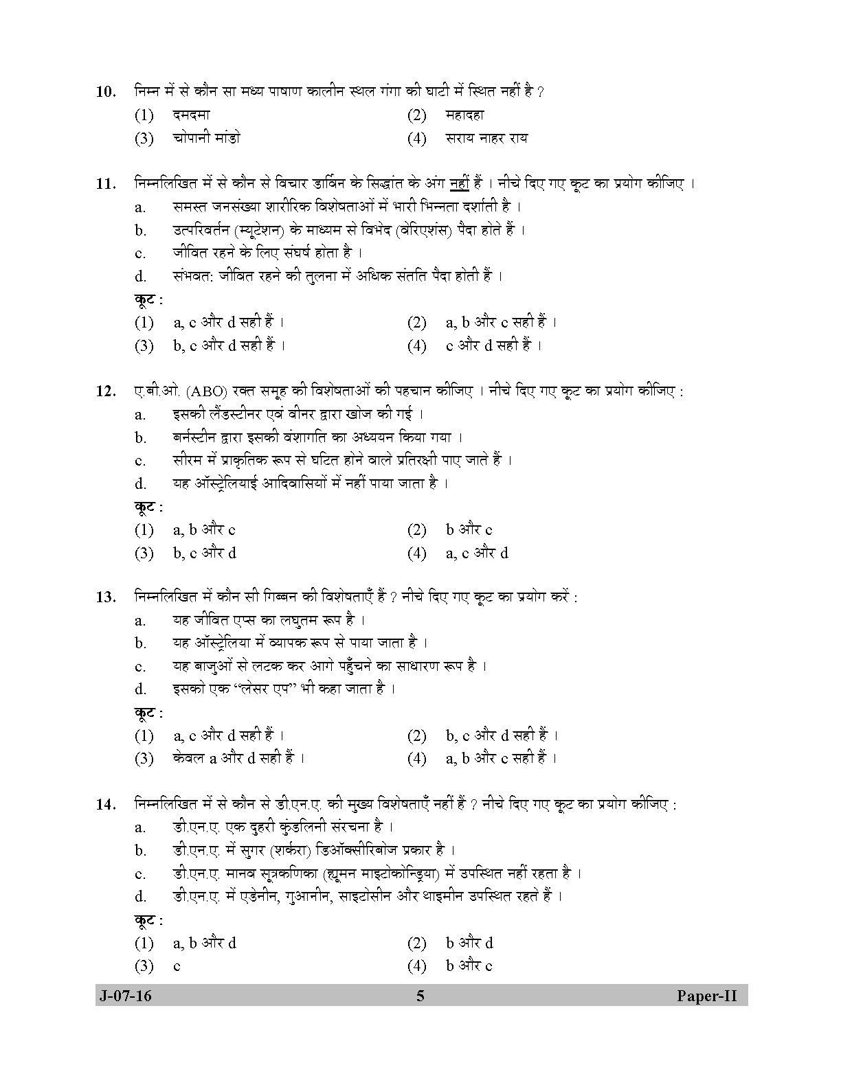 UGC NET Anthropology Question Paper II July 2016 5