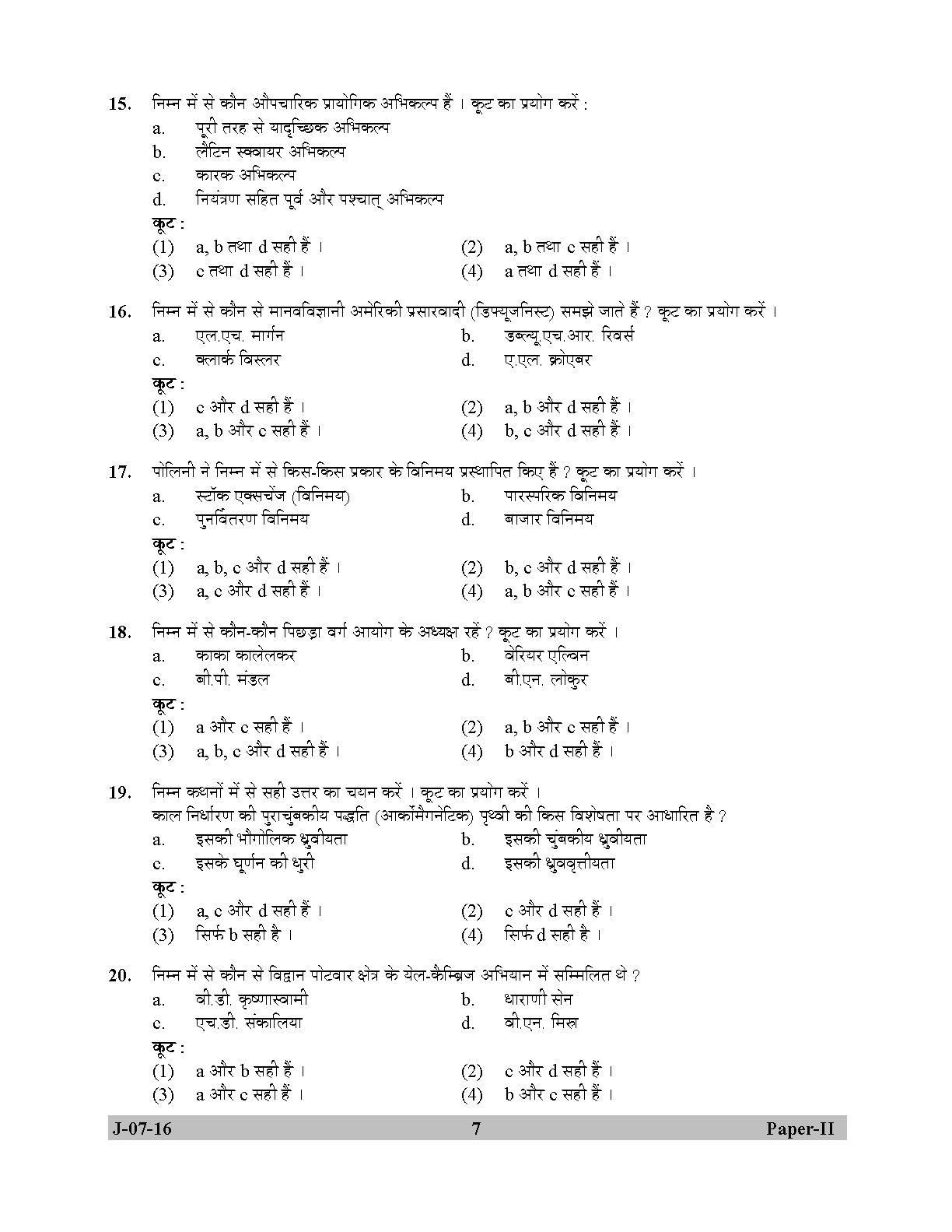 UGC NET Anthropology Question Paper II July 2016 7