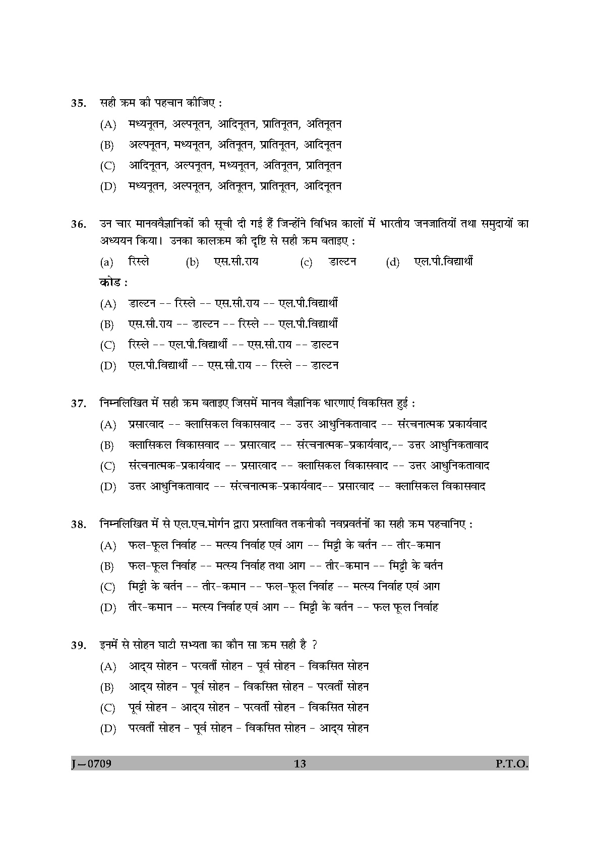 UGC NET Anthropology Question Paper II June 2009 13