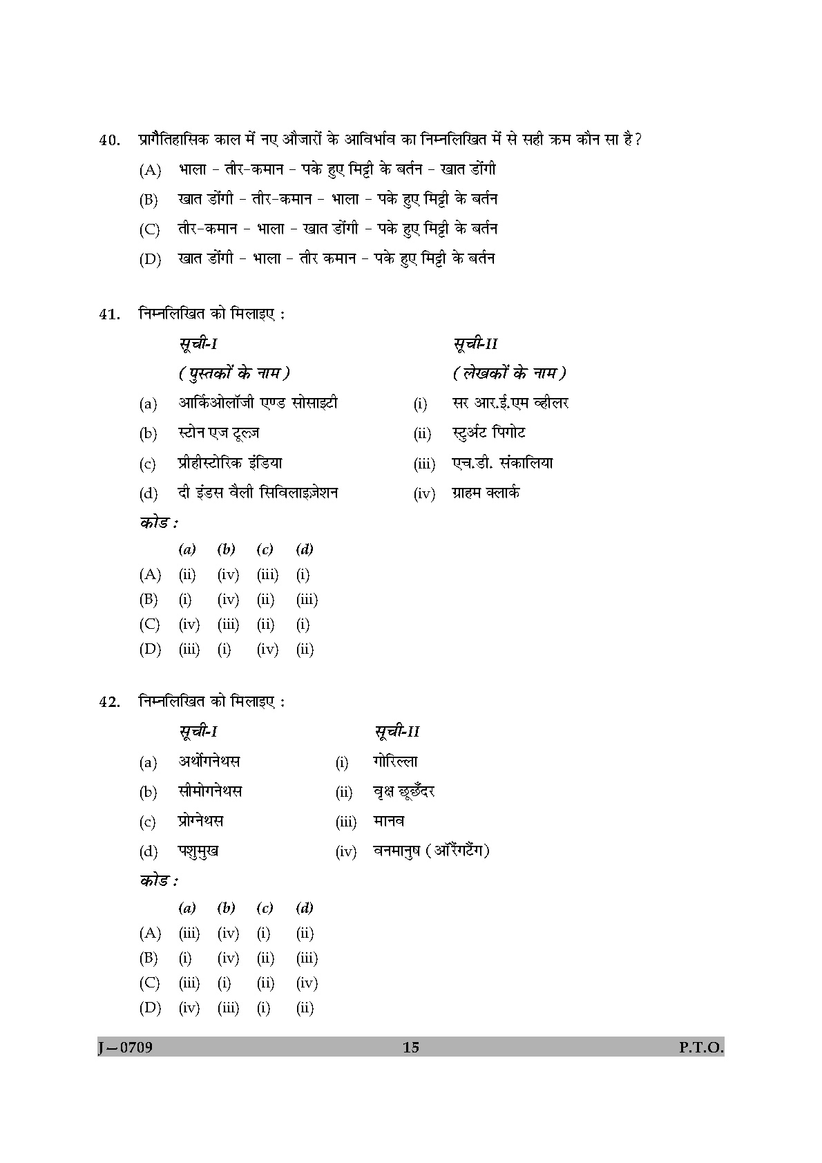 UGC NET Anthropology Question Paper II June 2009 15