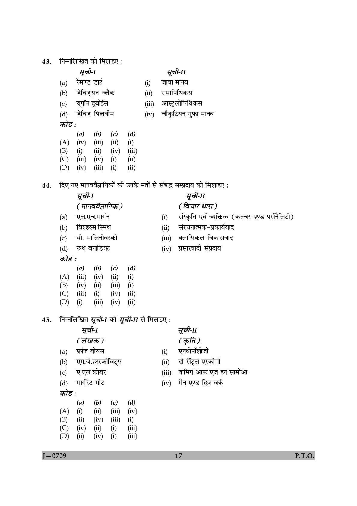 UGC NET Anthropology Question Paper II June 2009 17