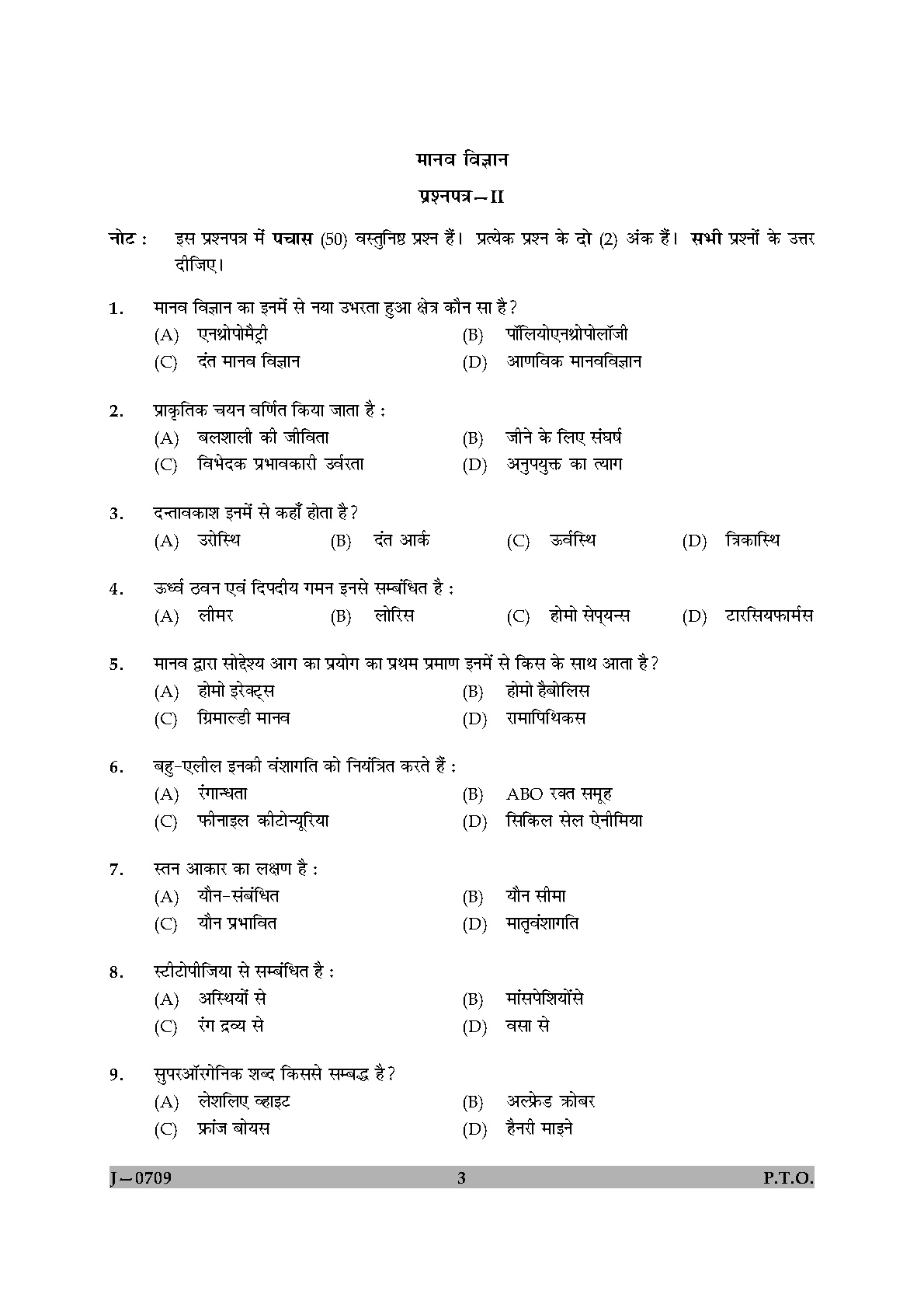 UGC NET Anthropology Question Paper II June 2009 3