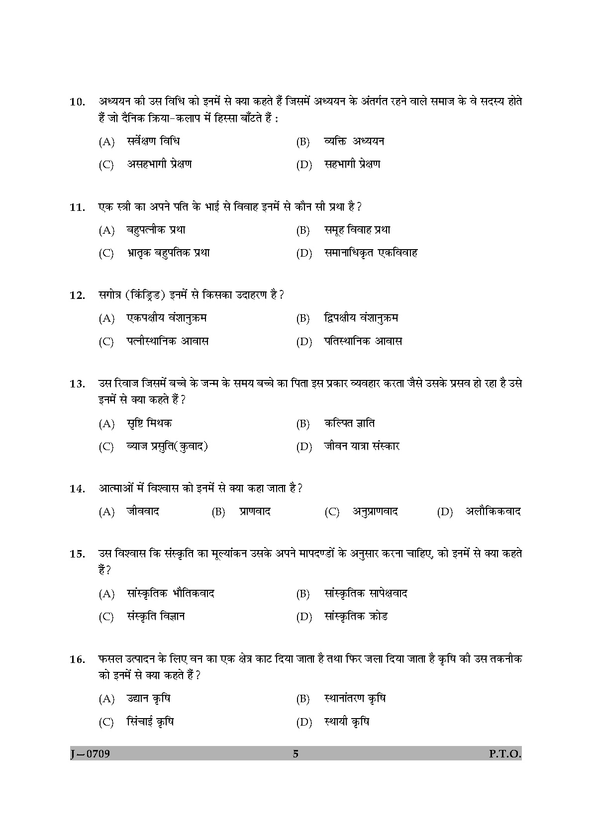 UGC NET Anthropology Question Paper II June 2009 5