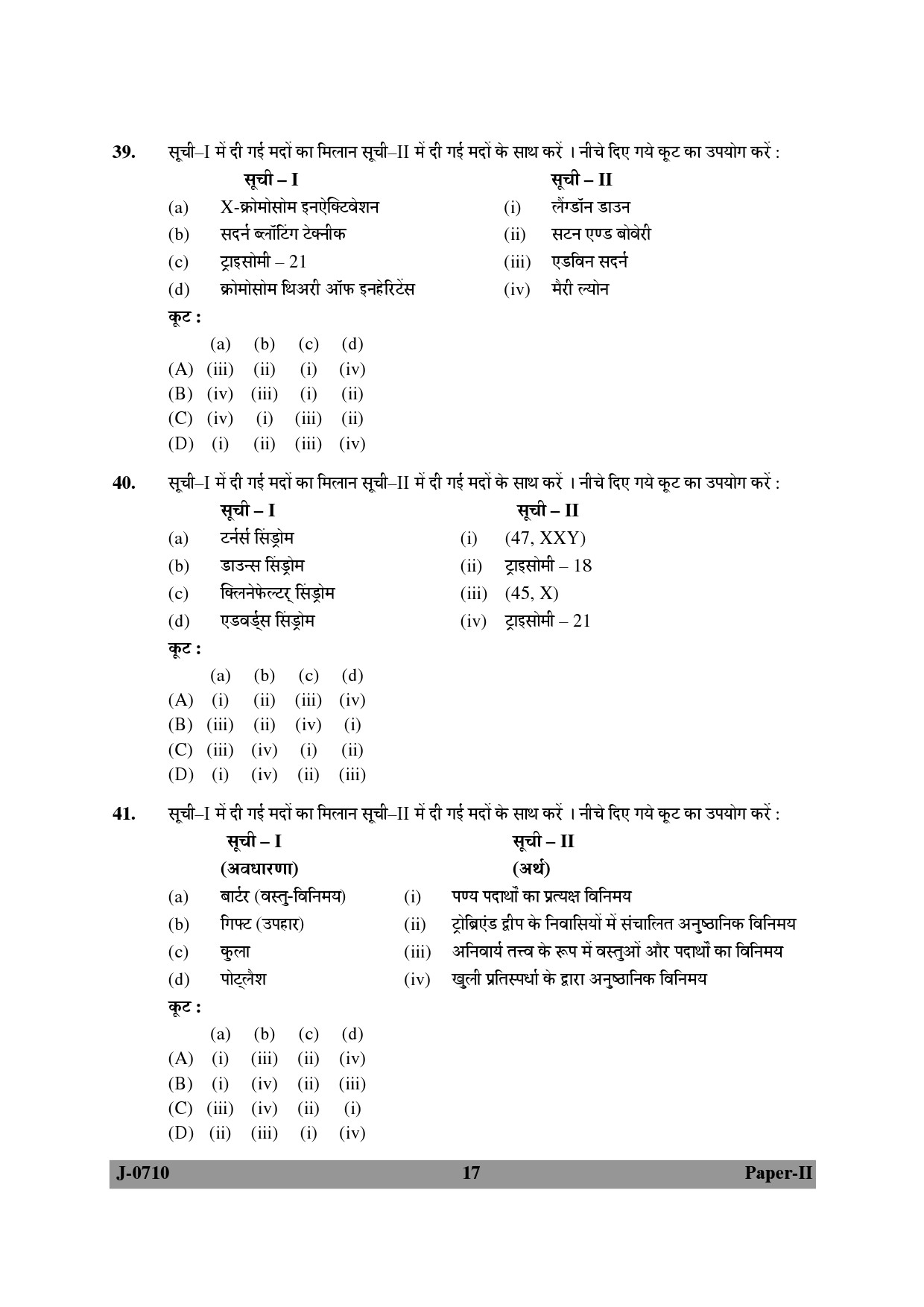 UGC NET Anthropology Question Paper II June 2010 17