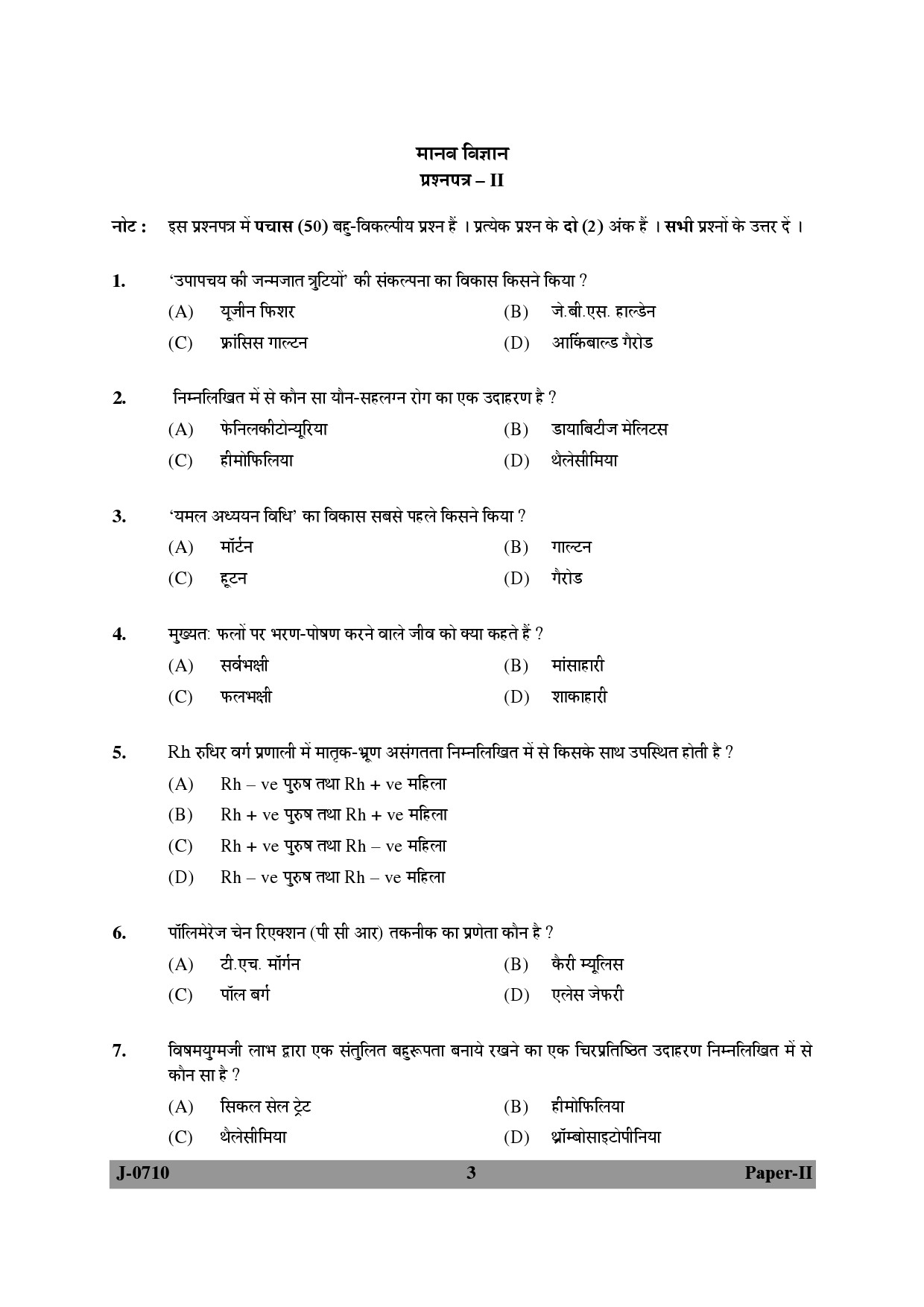 UGC NET Anthropology Question Paper II June 2010 3