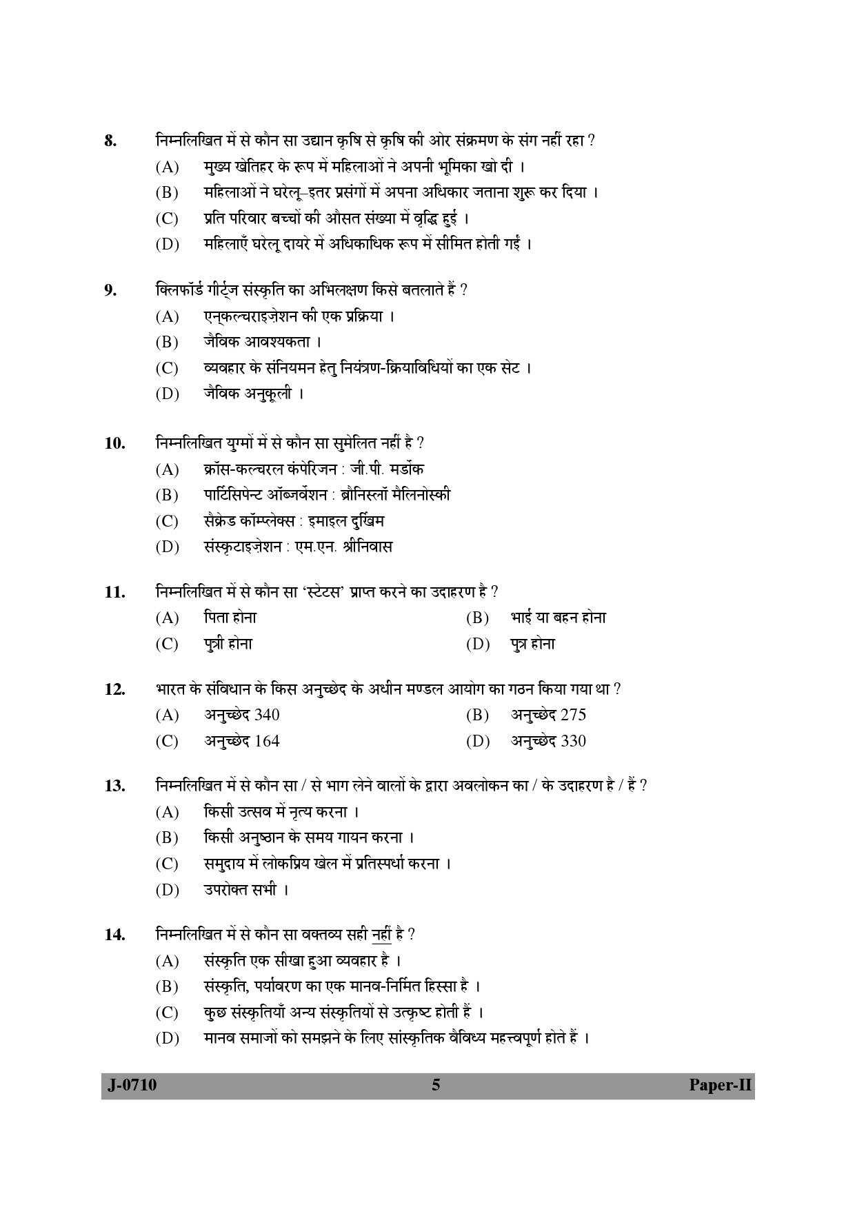 UGC NET Anthropology Question Paper II June 2010 5