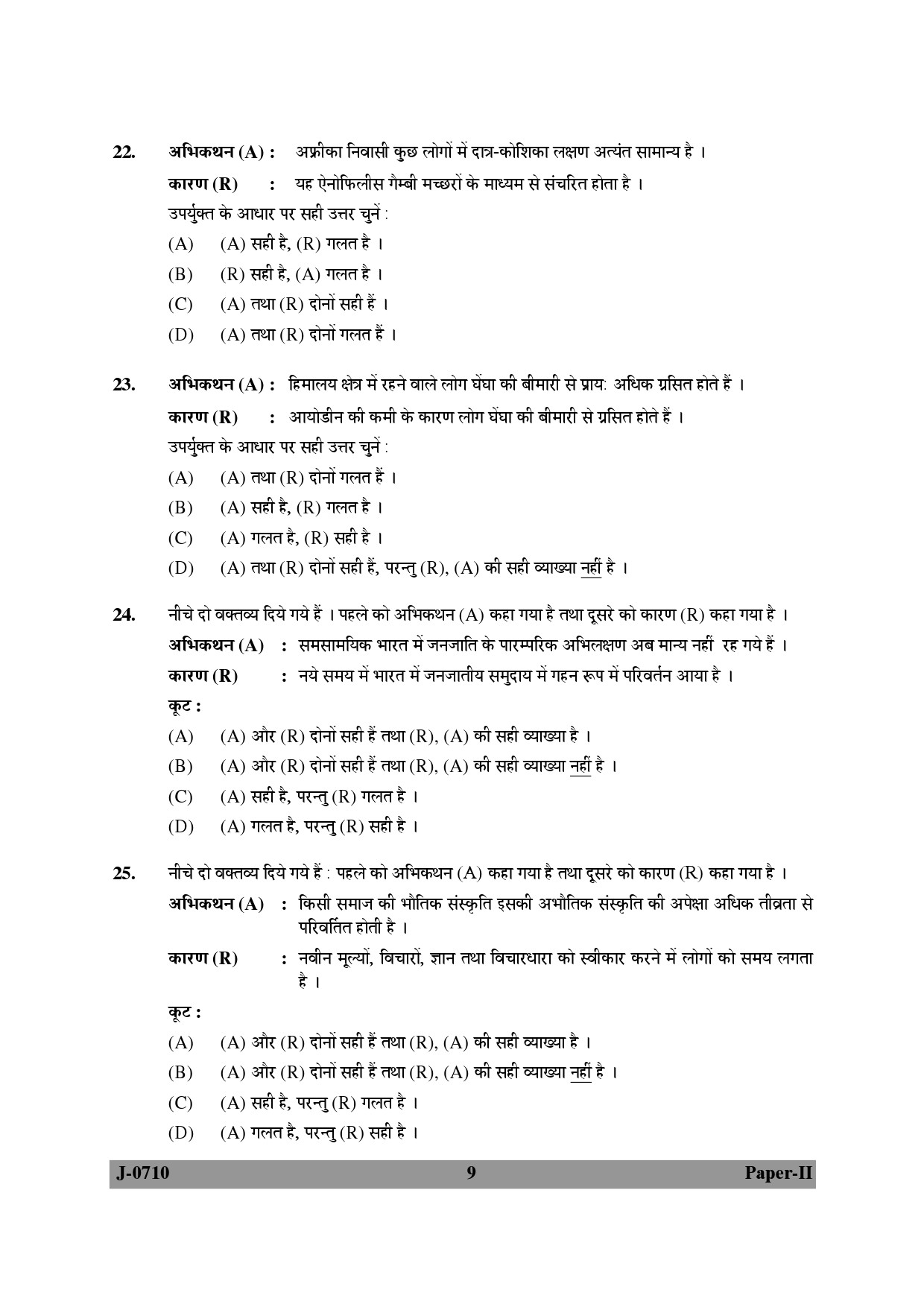 UGC NET Anthropology Question Paper II June 2010 9