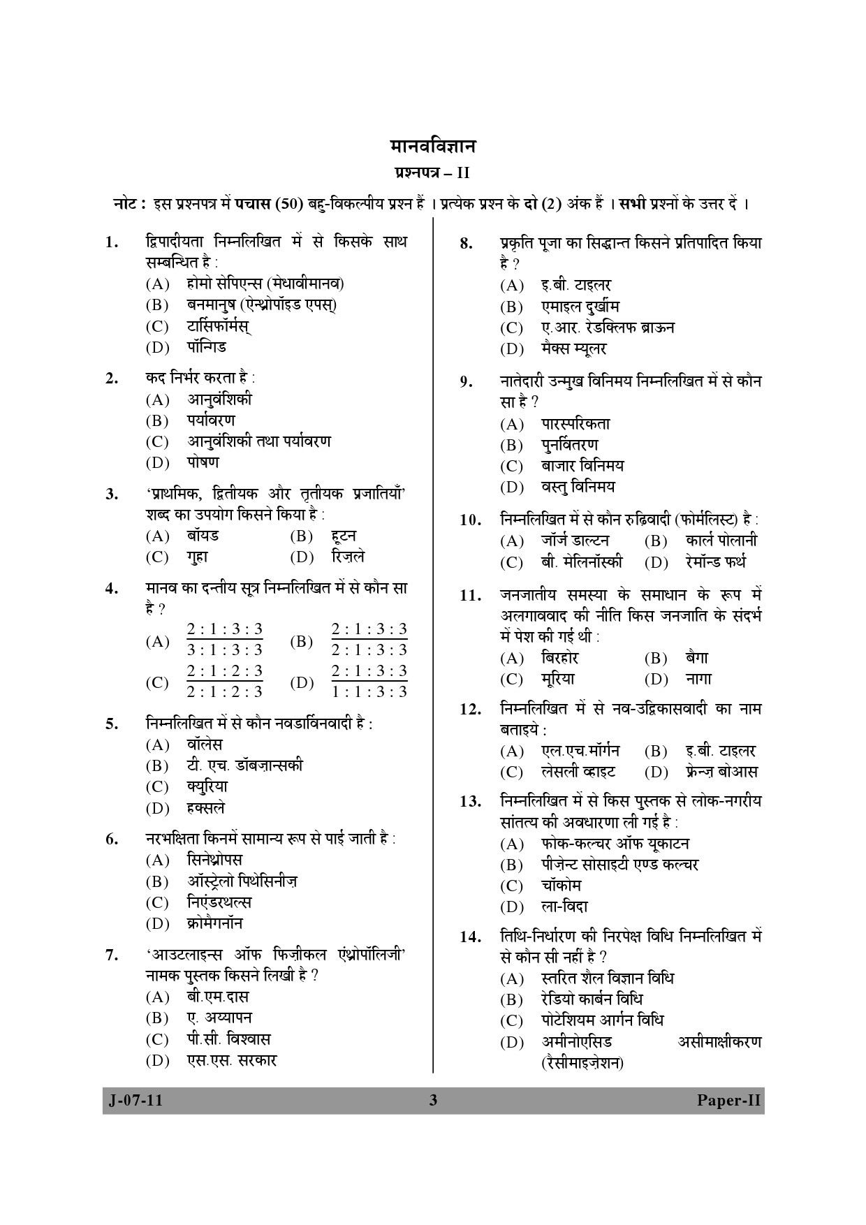 UGC NET Anthropology Question Paper II June 2011 3