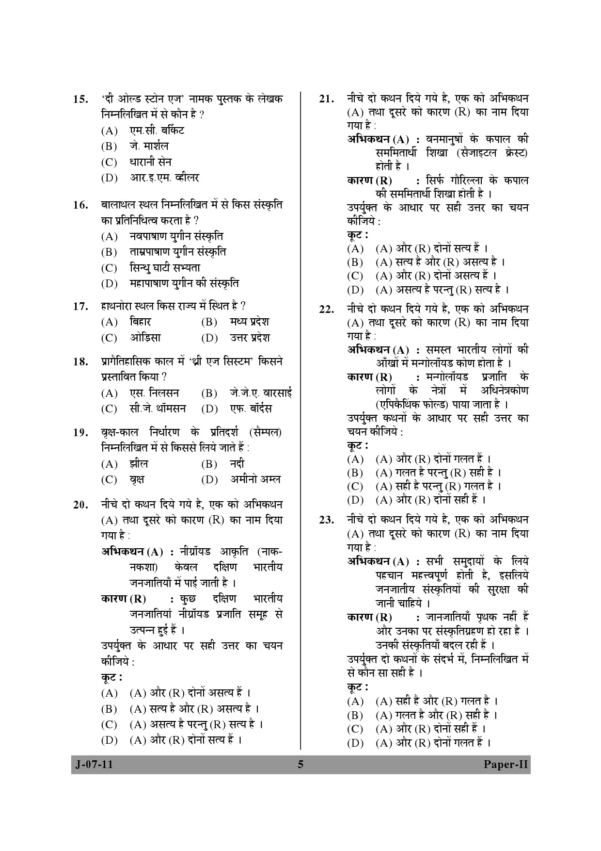 UGC NET Anthropology Question Paper II June 2011 5