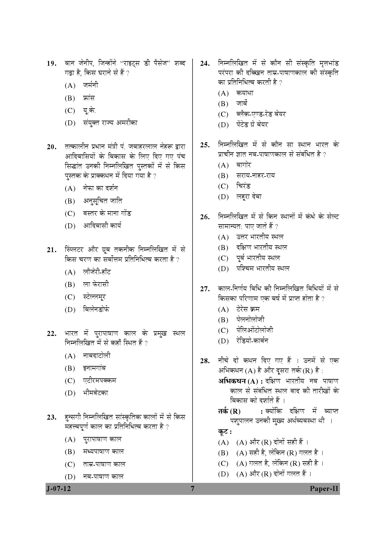 UGC NET Anthropology Question Paper II June 2012 7