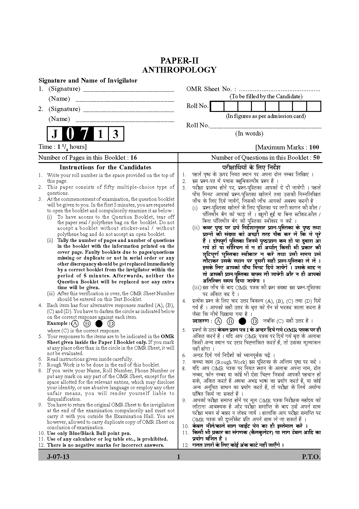 UGC NET Anthropology Question Paper II June 2013 Set 2 1