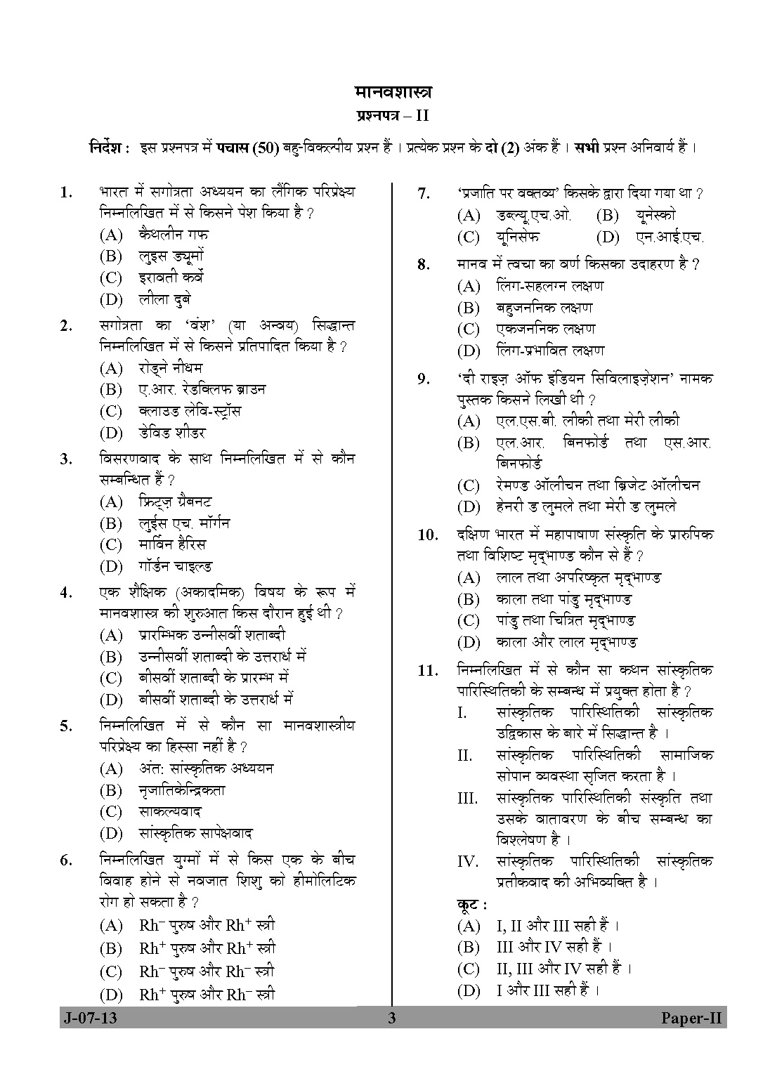 UGC NET Anthropology Question Paper II June 2013 Set 2 3