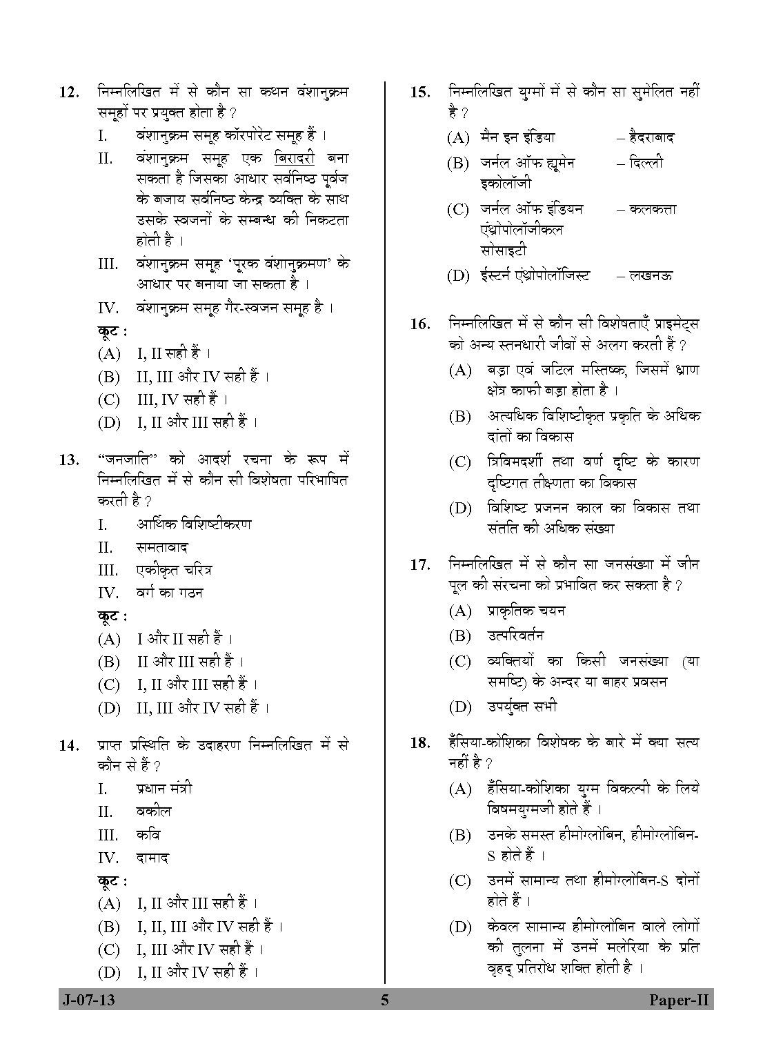 UGC NET Anthropology Question Paper II June 2013 Set 2 5