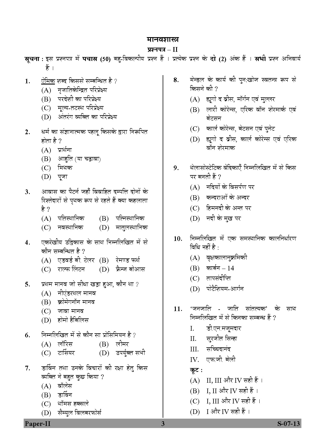 UGC NET Anthropology Question Paper II June 2013 3