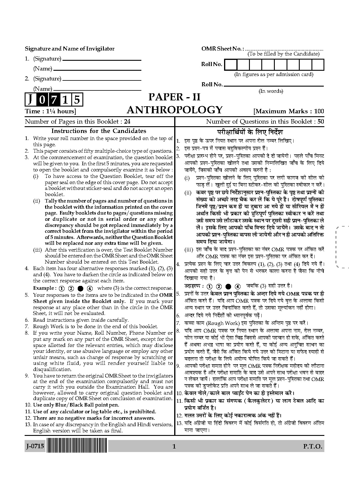 UGC NET Anthropology Question Paper II June 2015 1