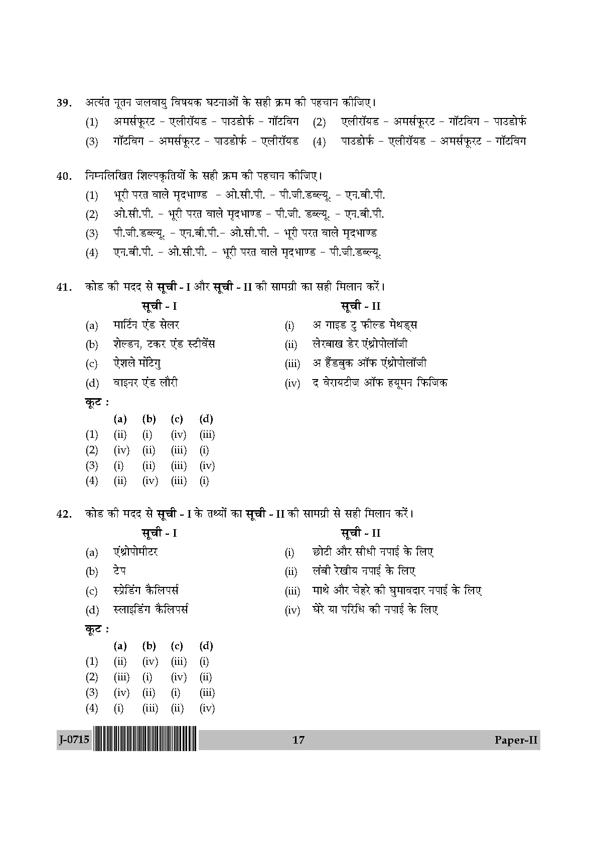 UGC NET Anthropology Question Paper II June 2015 17