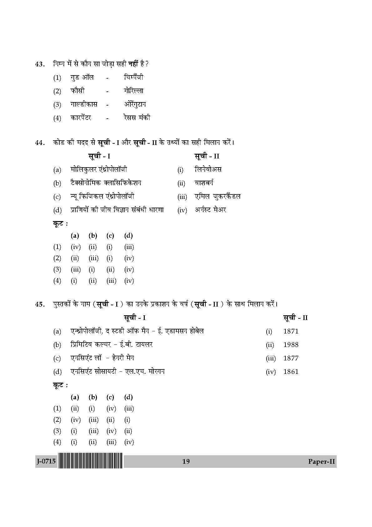 UGC NET Anthropology Question Paper II June 2015 19