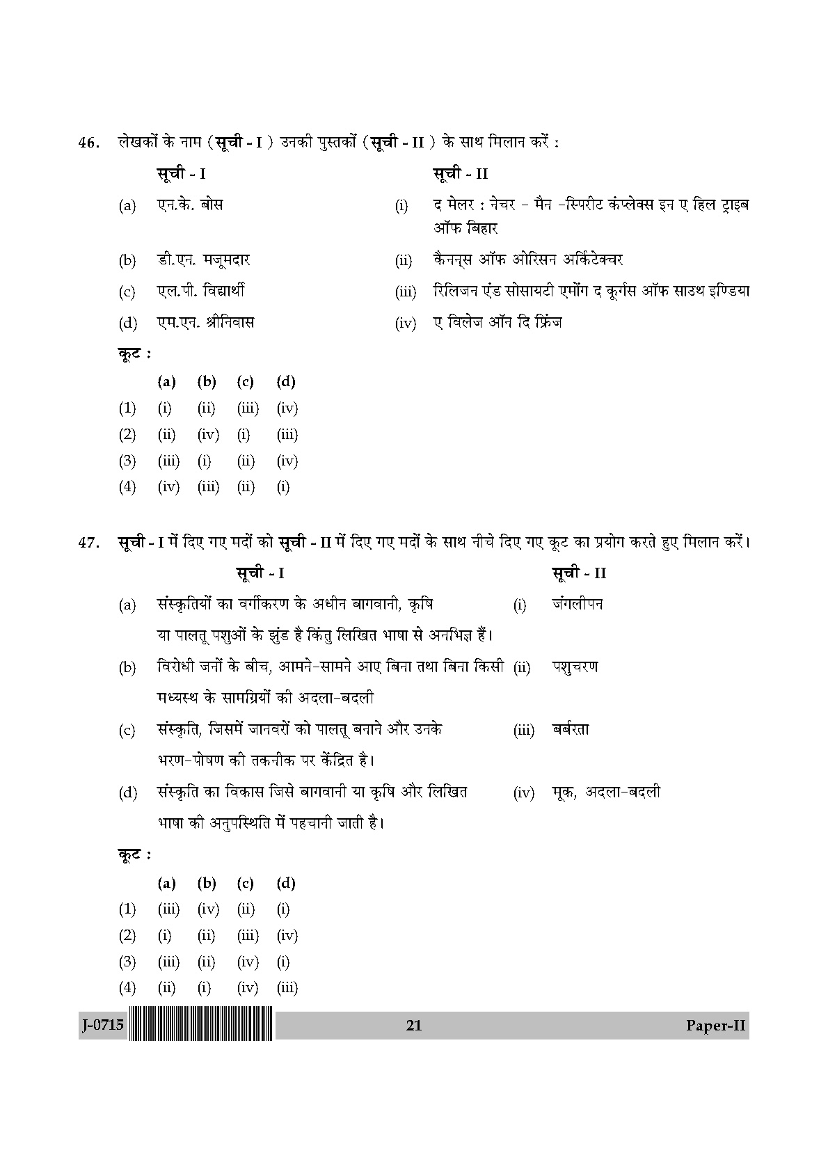 UGC NET Anthropology Question Paper II June 2015 21