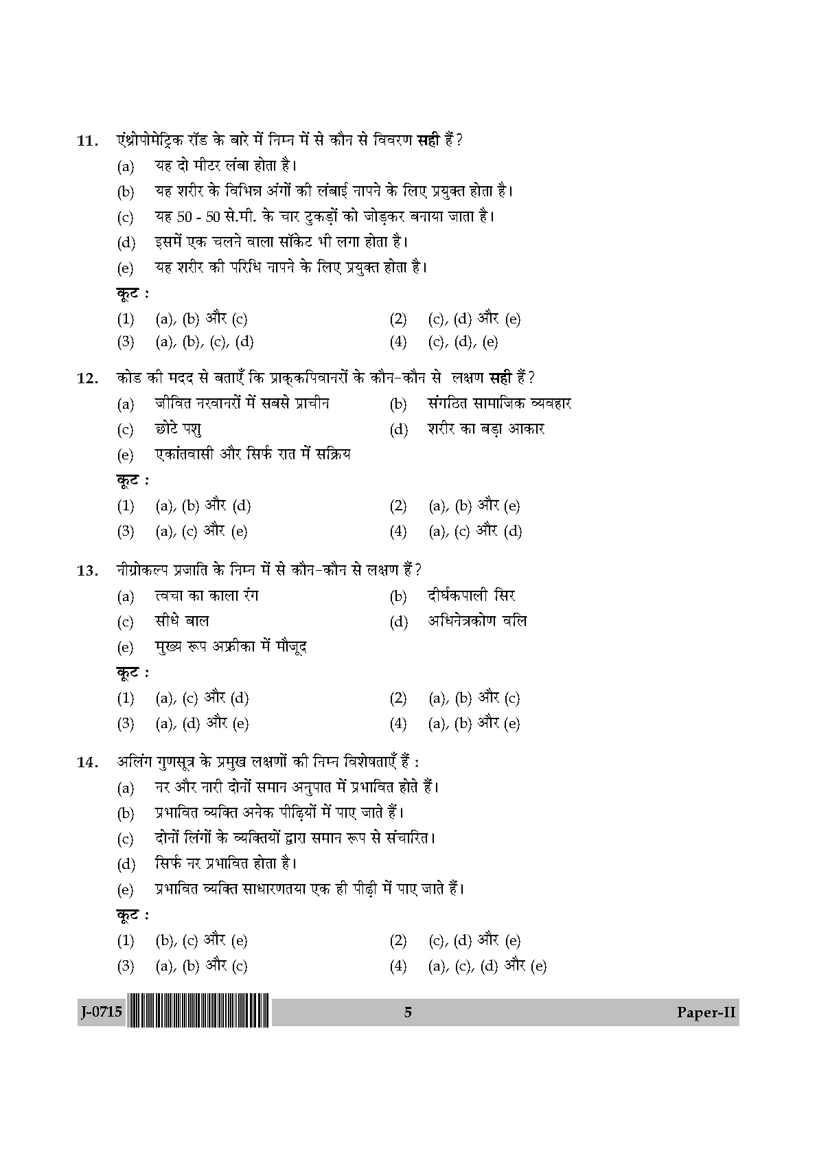 UGC NET Anthropology Question Paper II June 2015 5