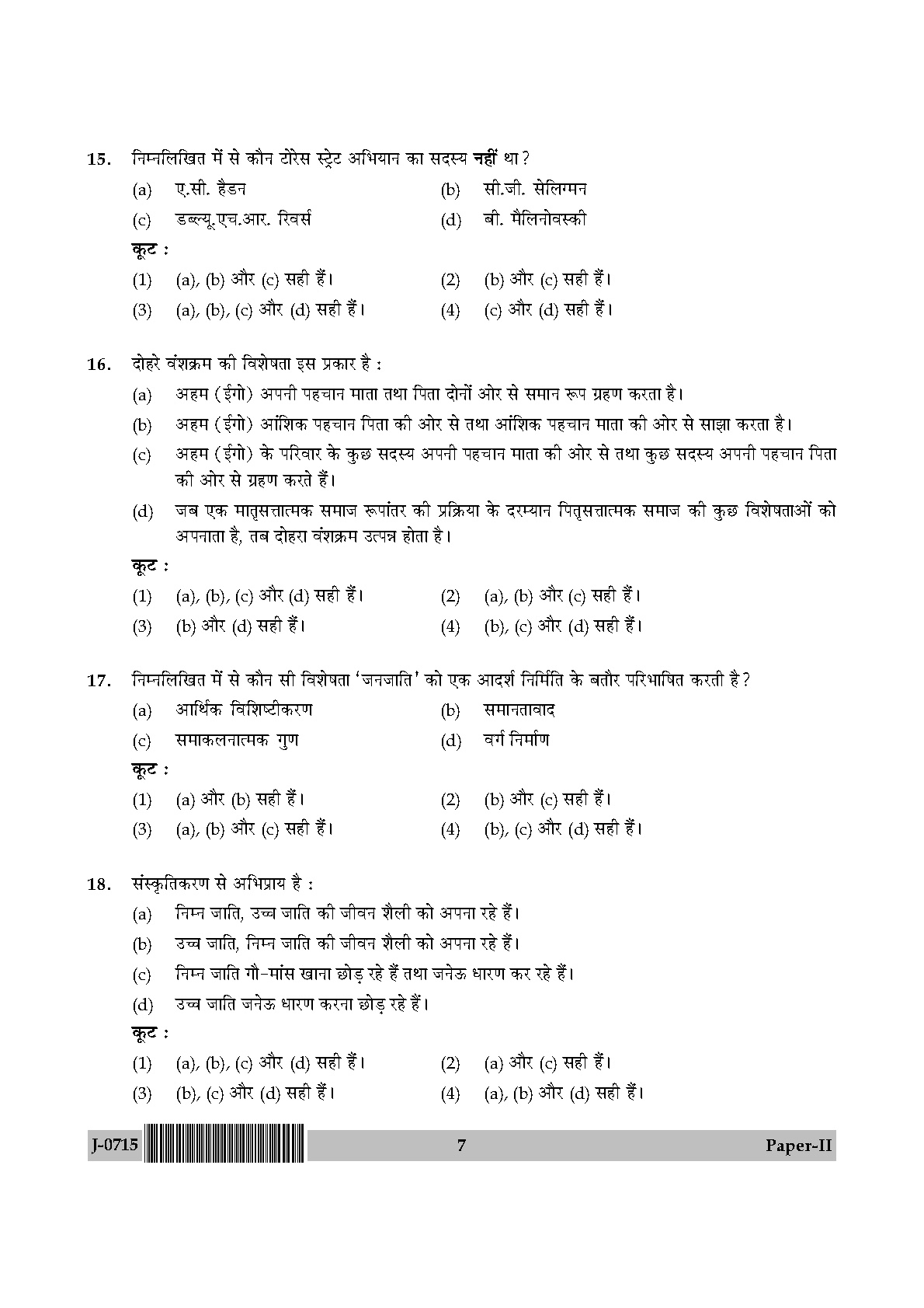 UGC NET Anthropology Question Paper II June 2015 7