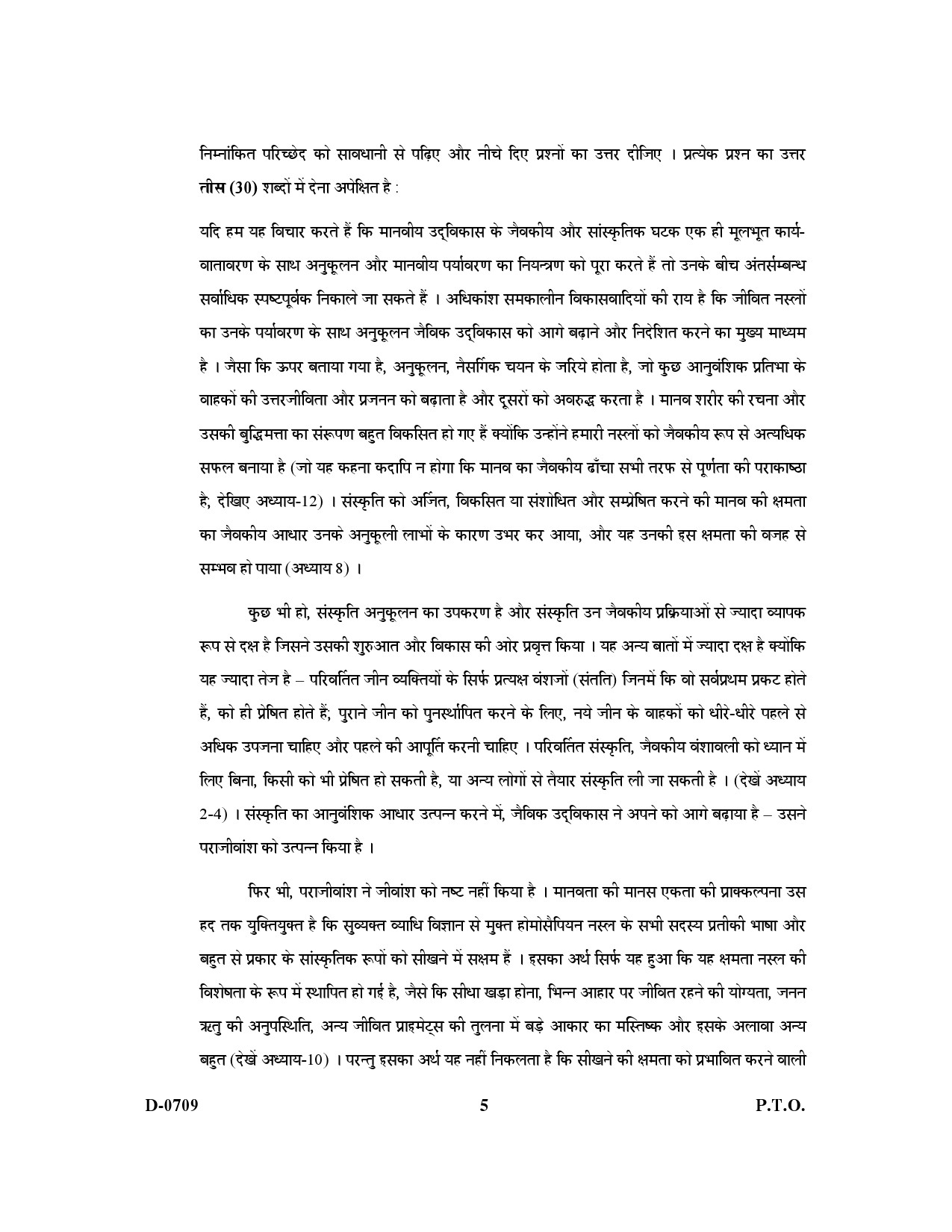 UGC NET Anthropology Question Paper III December 2009 5