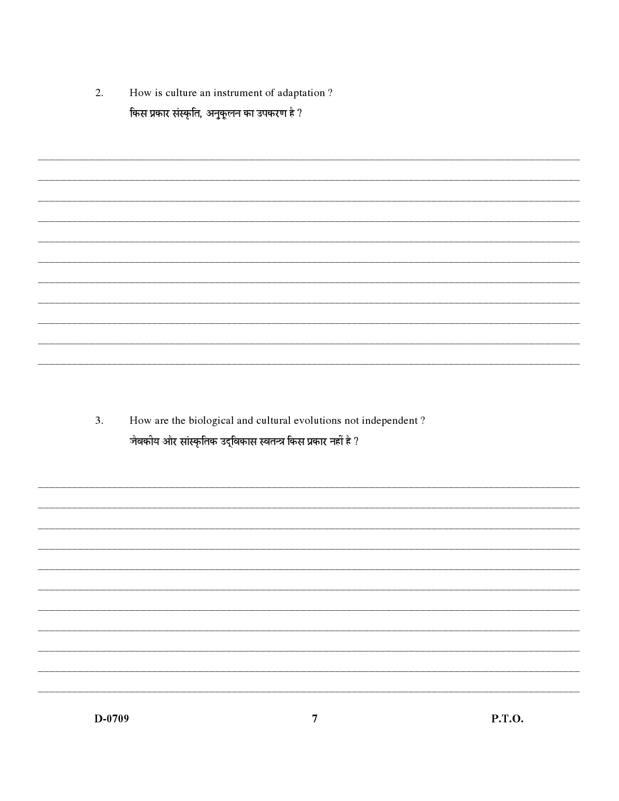 UGC NET Anthropology Question Paper III December 2009 7