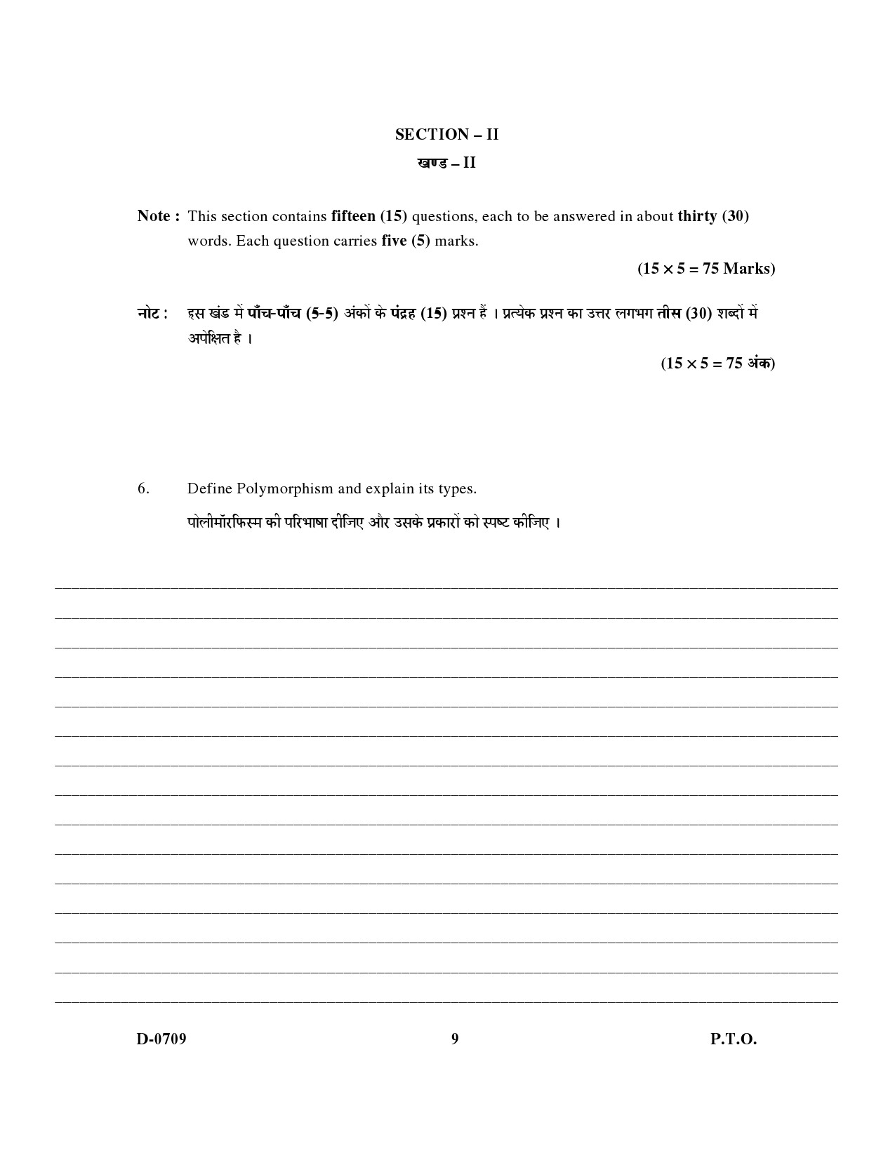 UGC NET Anthropology Question Paper III December 2009 9