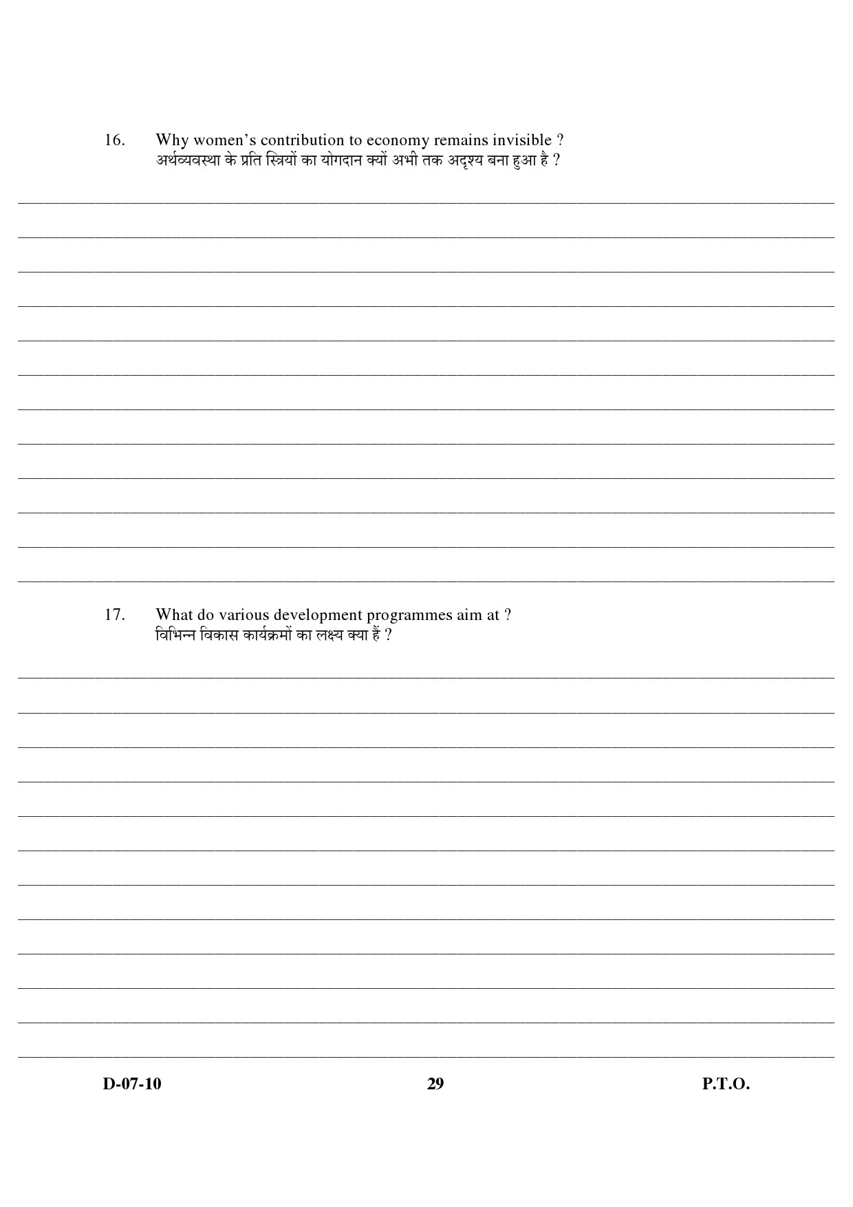 UGC NET Anthropology Question Paper III December 2010 16