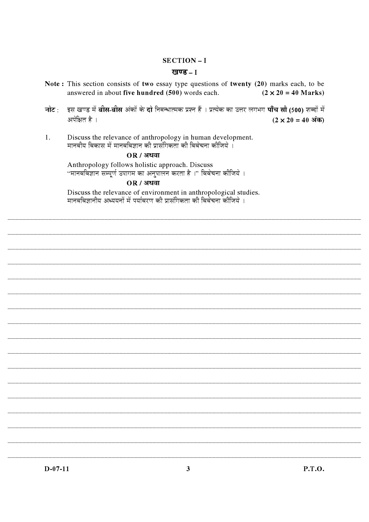 UGC NET Anthropology Question Paper III December 2011 3