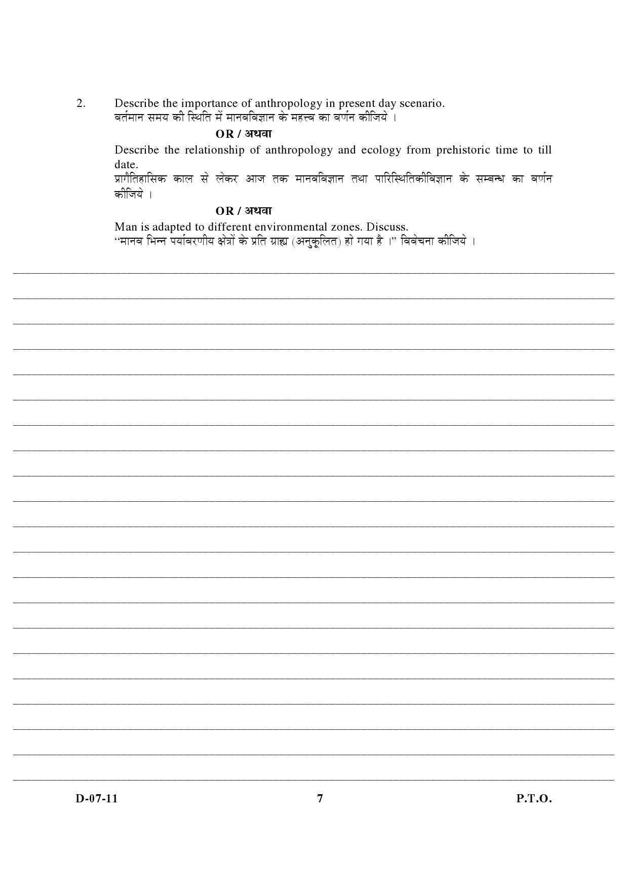 UGC NET Anthropology Question Paper III December 2011 4