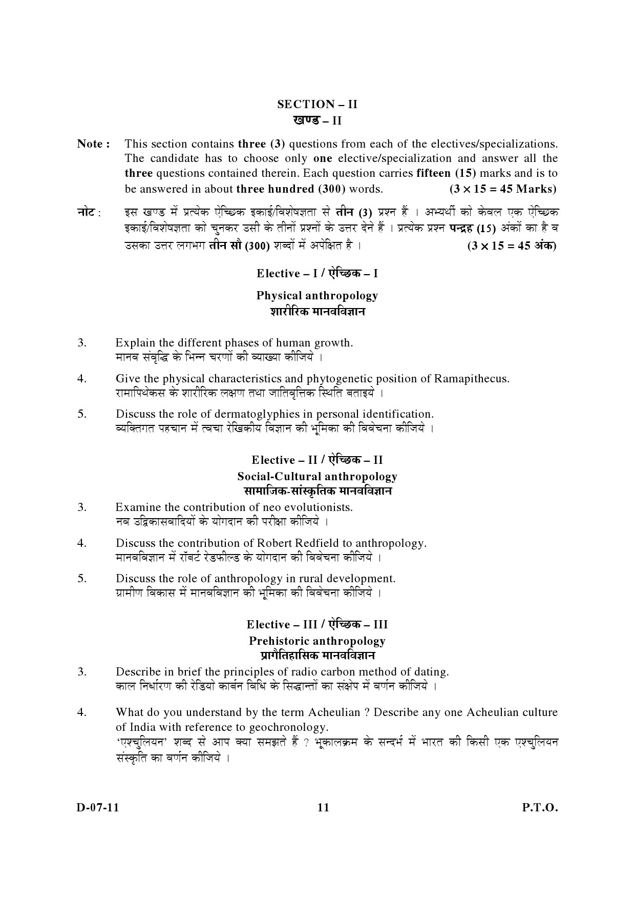 UGC NET Anthropology Question Paper III December 2011 5