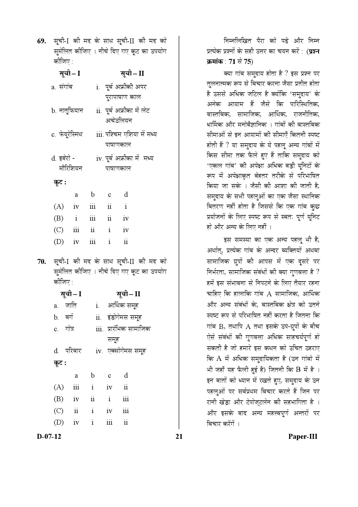 UGC NET Anthropology Question Paper III December 2012 21