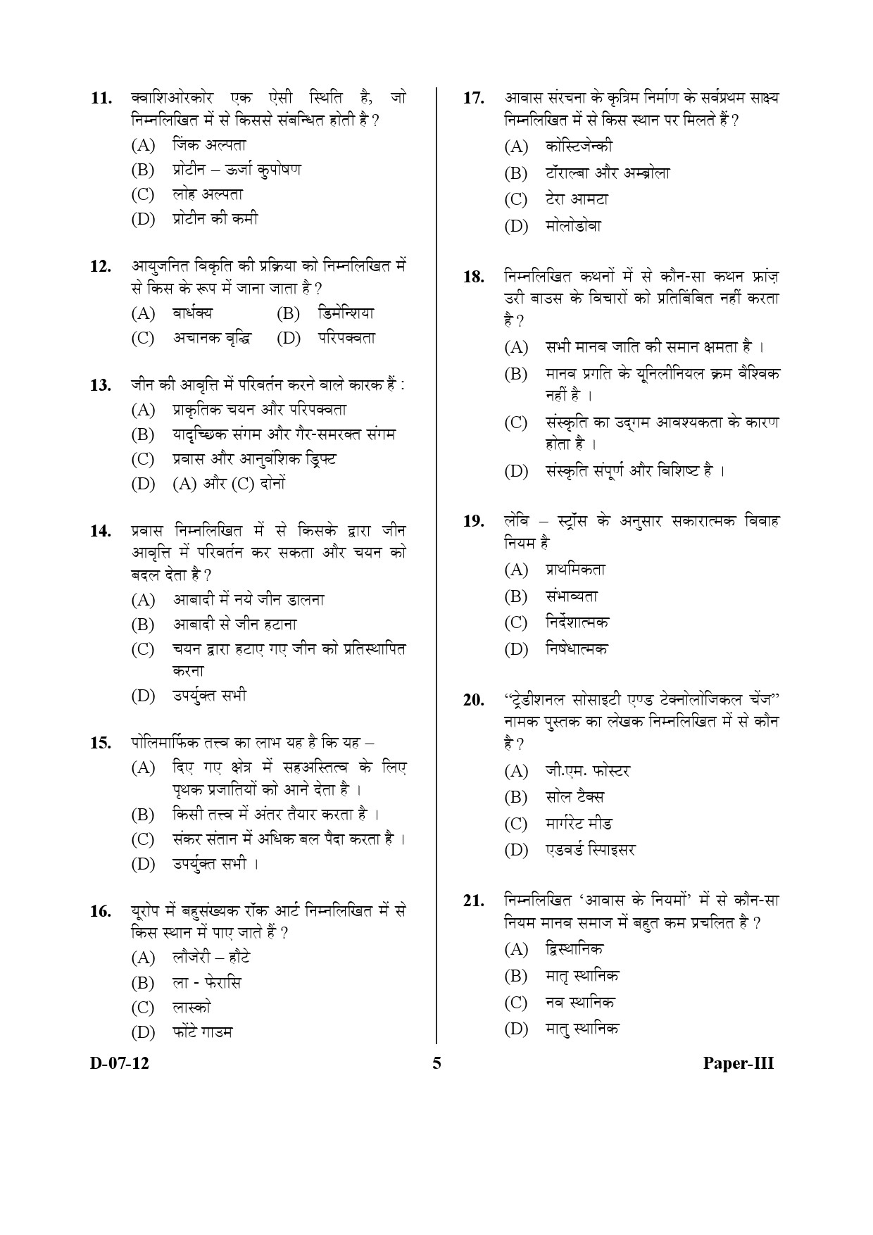 UGC NET Anthropology Question Paper III December 2012 5