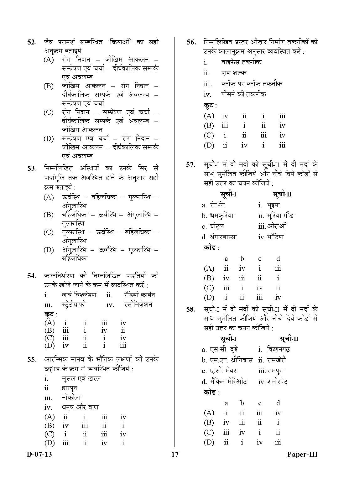 UGC NET Anthropology Question Paper III December 2013 17