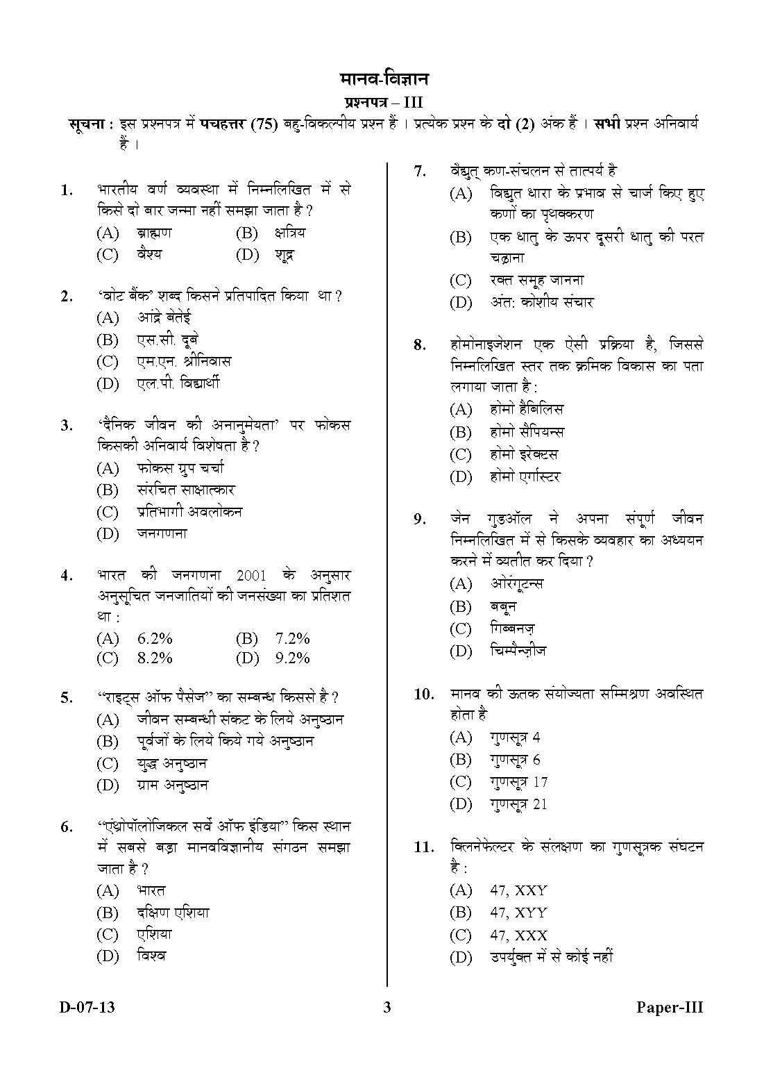 UGC NET Anthropology Question Paper III December 2013 3