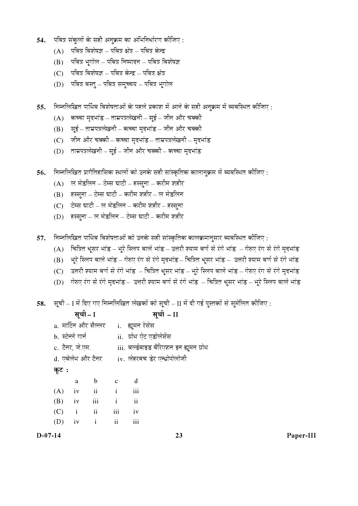 UGC NET Anthropology Question Paper III December 2014 23