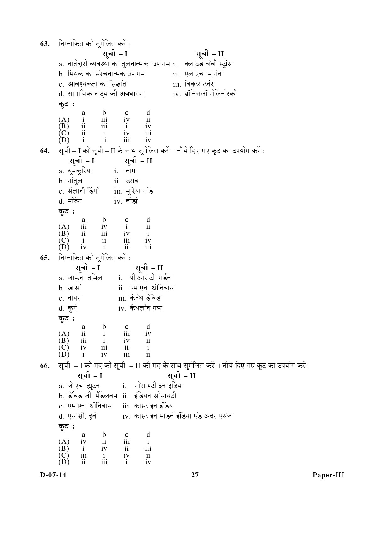 UGC NET Anthropology Question Paper III December 2014 27