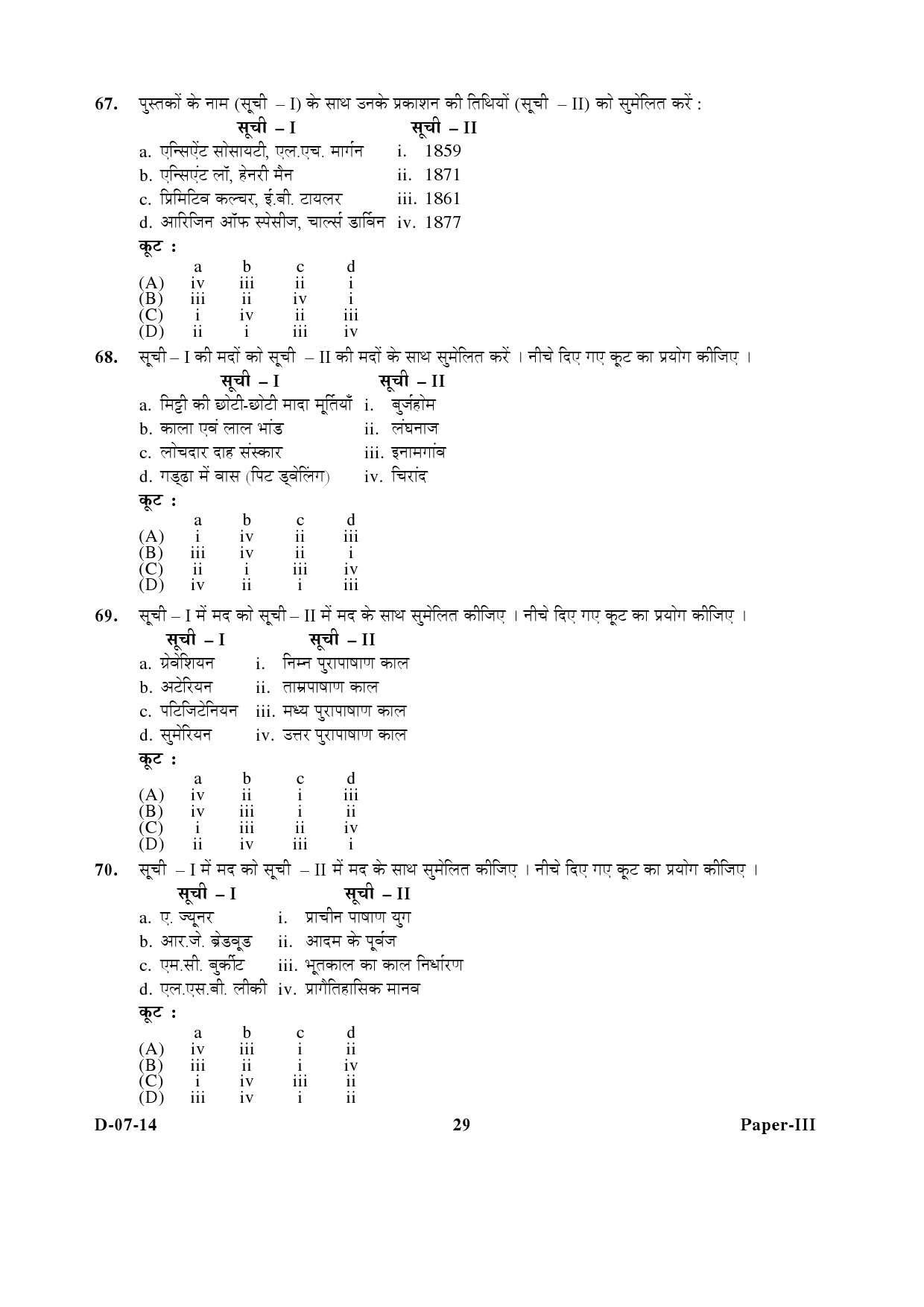 UGC NET Anthropology Question Paper III December 2014 29