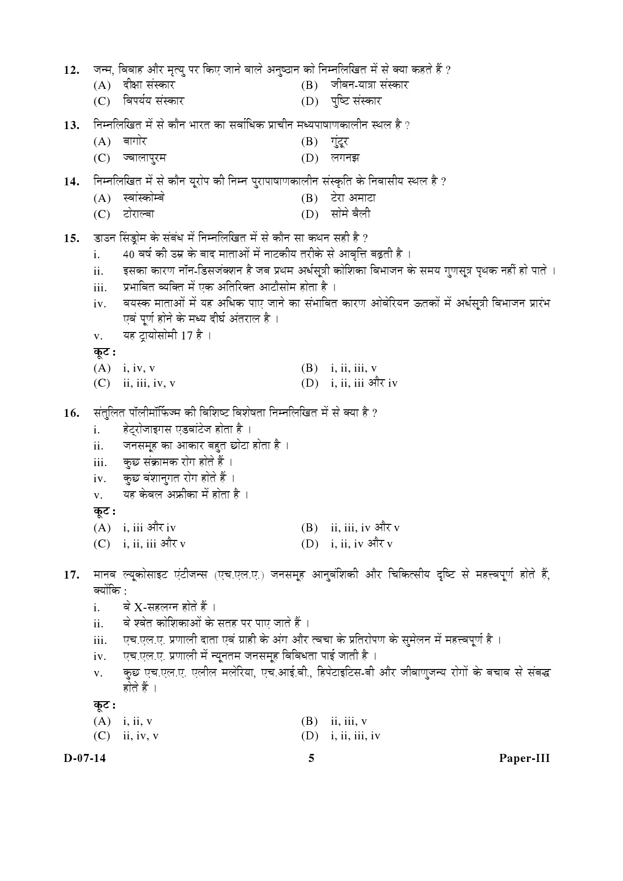 UGC NET Anthropology Question Paper III December 2014 5