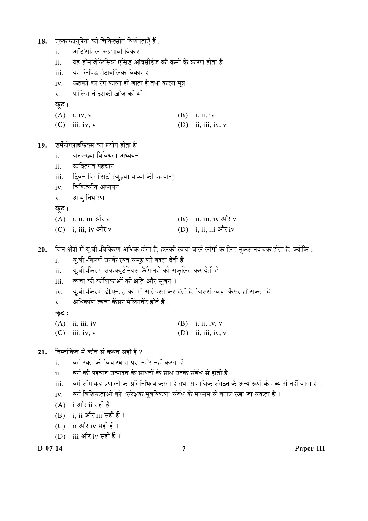 UGC NET Anthropology Question Paper III December 2014 7