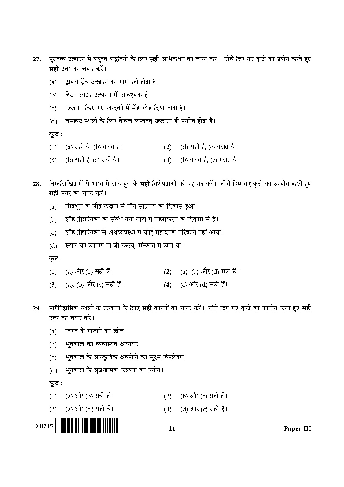 UGC NET Anthropology Question Paper III December 2015 11