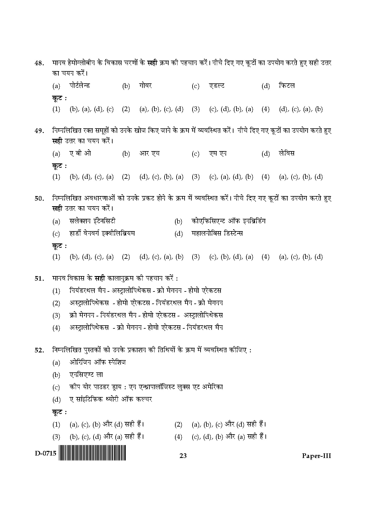 UGC NET Anthropology Question Paper III December 2015 23