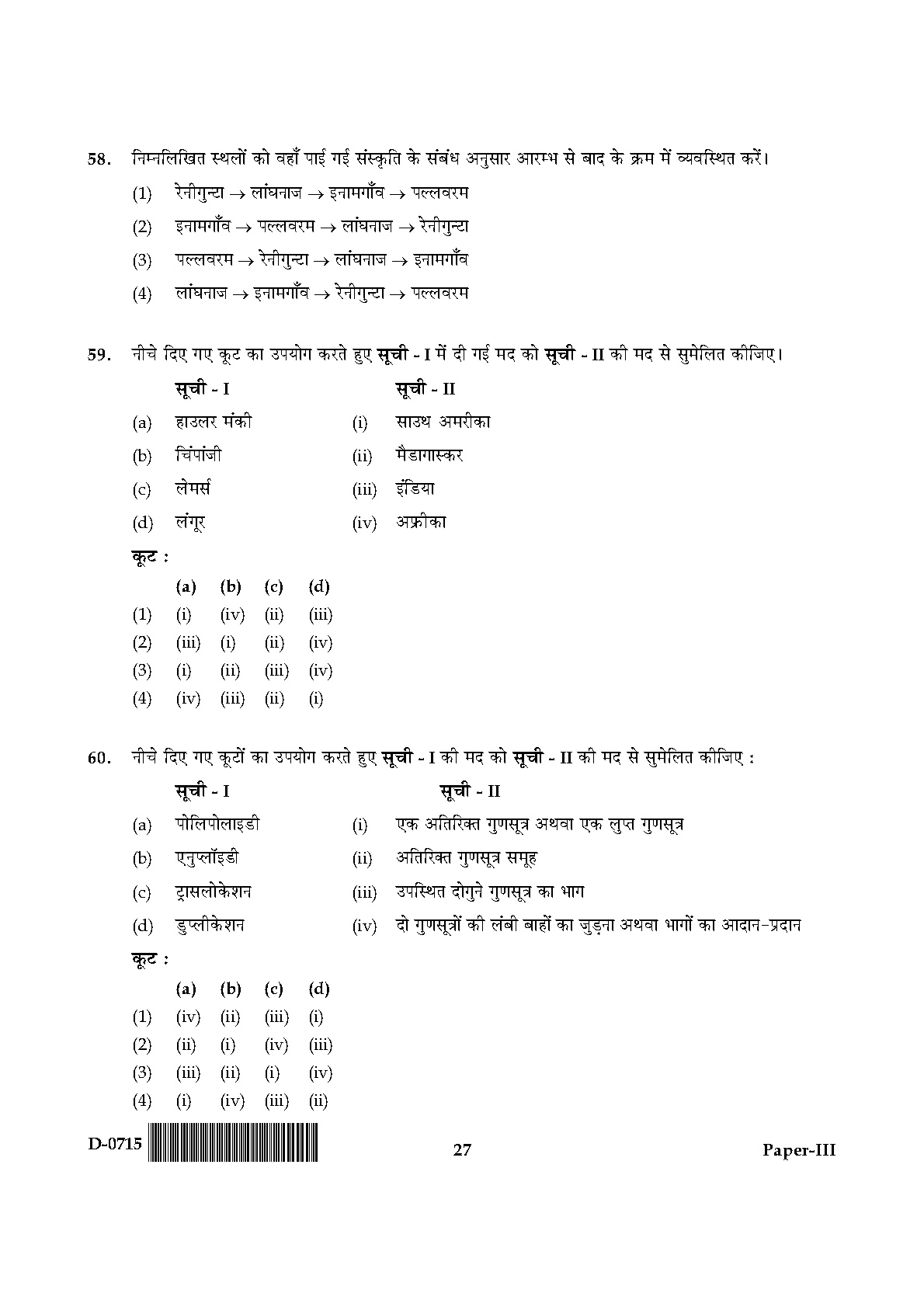 UGC NET Anthropology Question Paper III December 2015 27