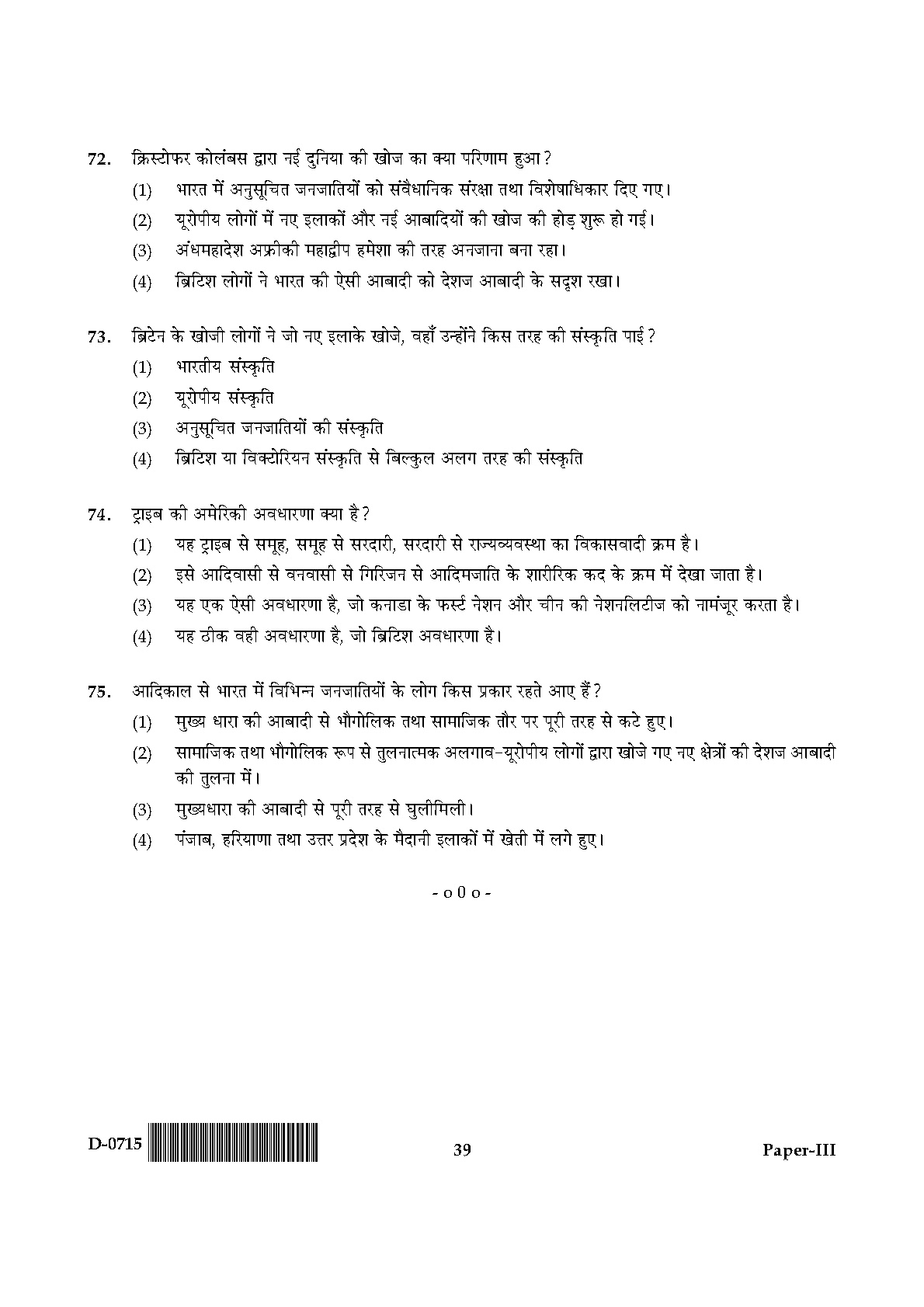 UGC NET Anthropology Question Paper III December 2015 39