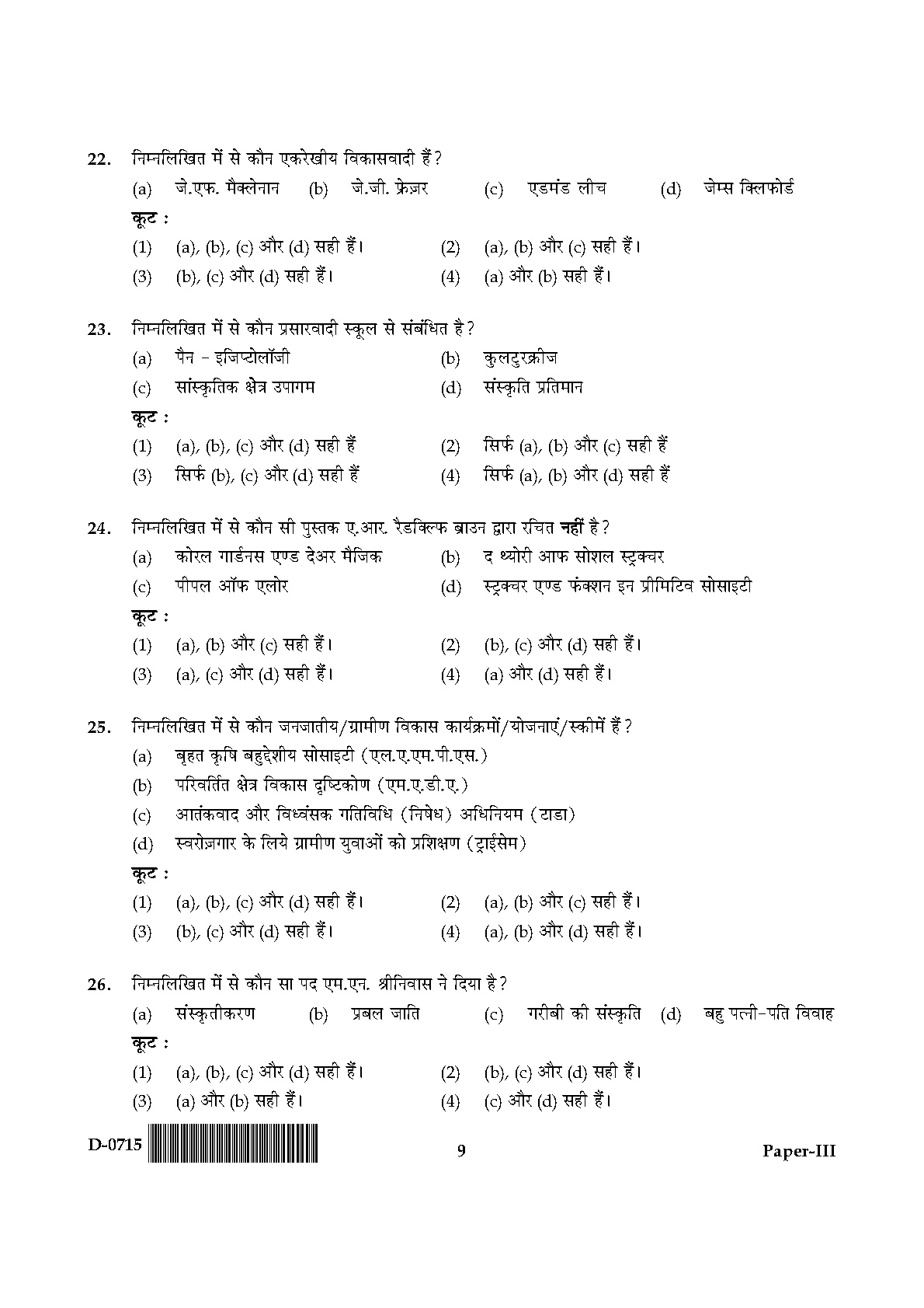 UGC NET Anthropology Question Paper III December 2015 9