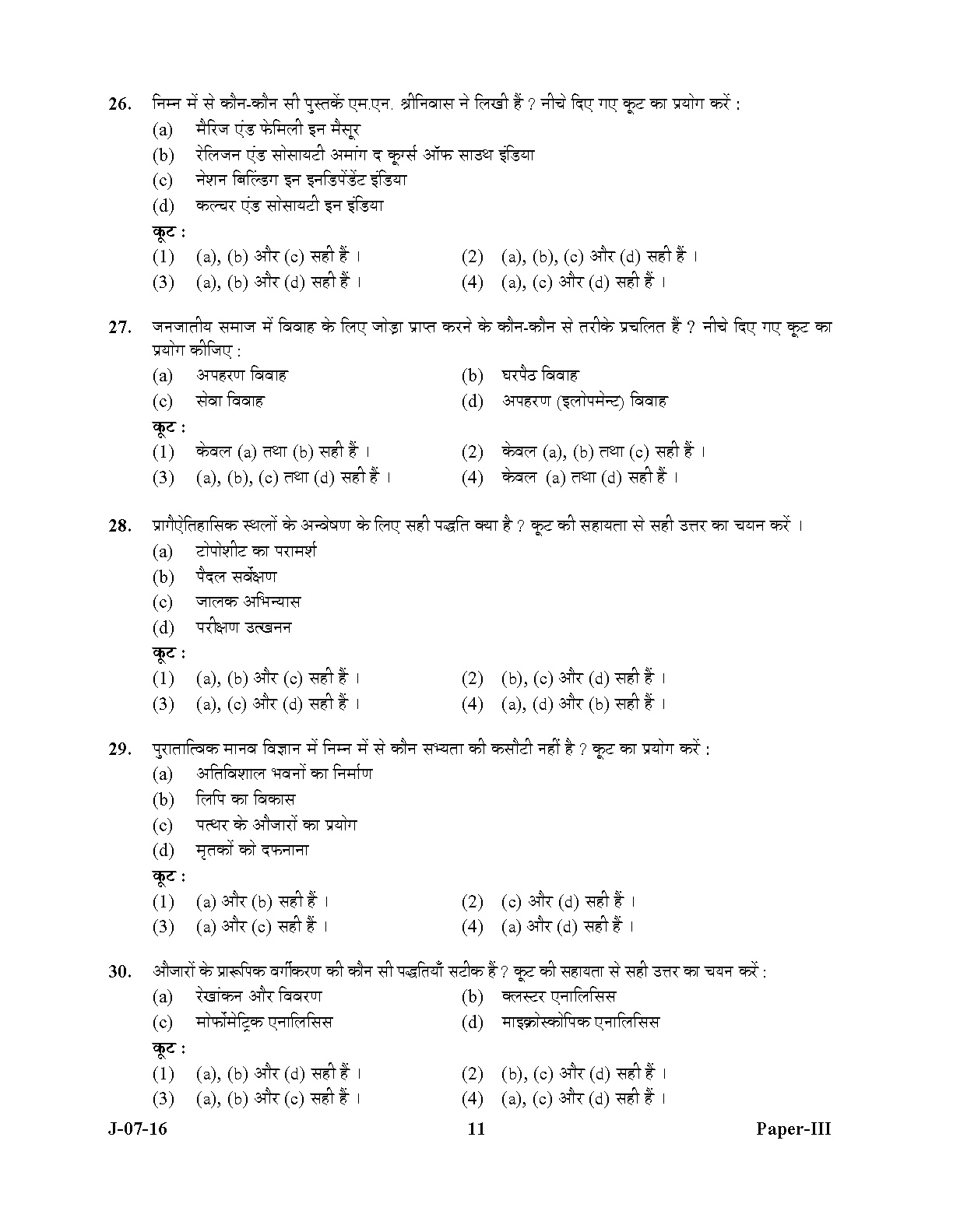 UGC NET Anthropology Question Paper III July 2016 Set 2 11