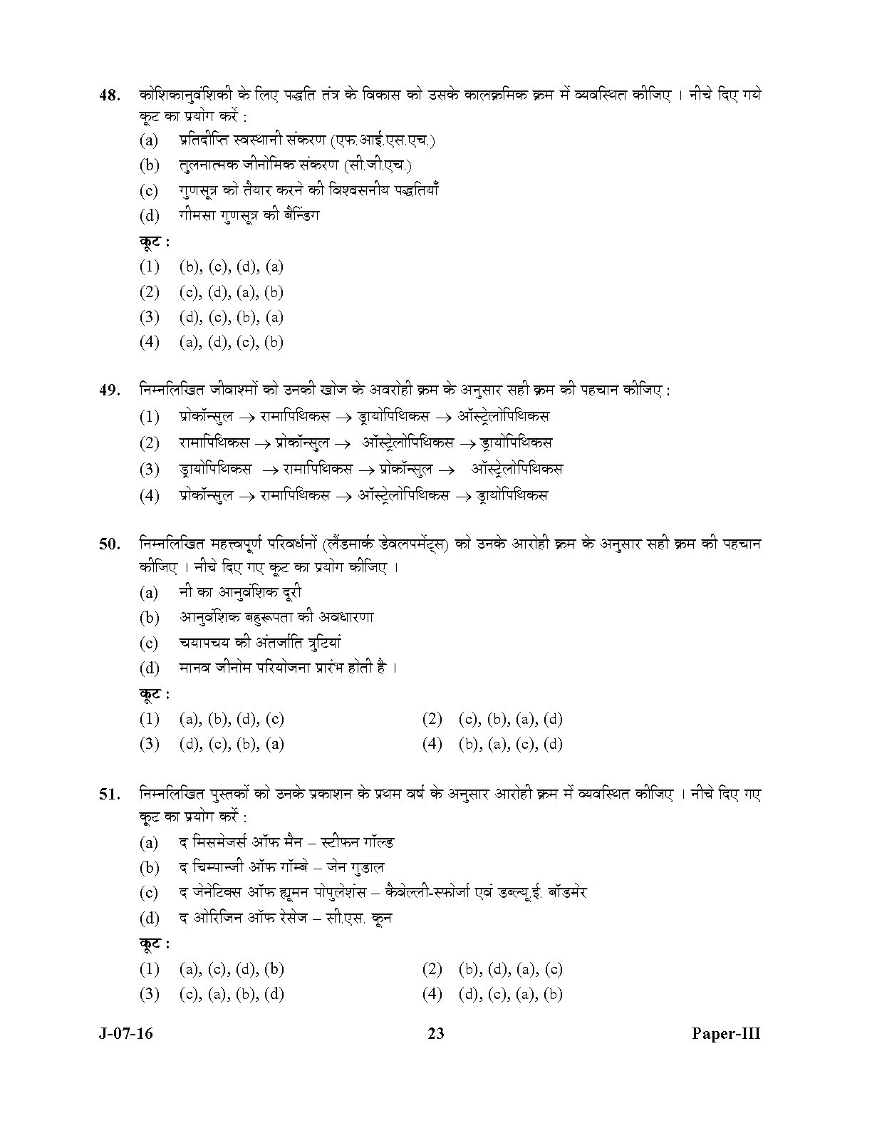 UGC NET Anthropology Question Paper III July 2016 Set 2 23